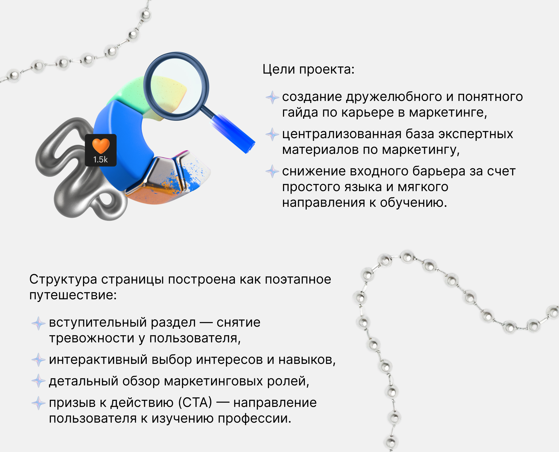 Гайд по выбору карьеры в маркетинге | Skillbox Media — Изображение №1 — Интерфейсы, Иллюстрация на Dprofile