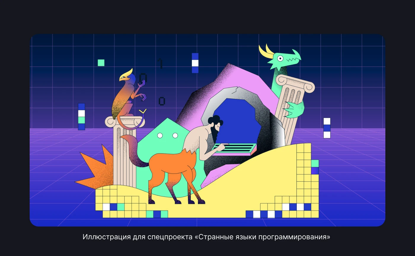 Иллюстрации | Skillbox Media — Изображение №8 — Иллюстрация на Dprofile