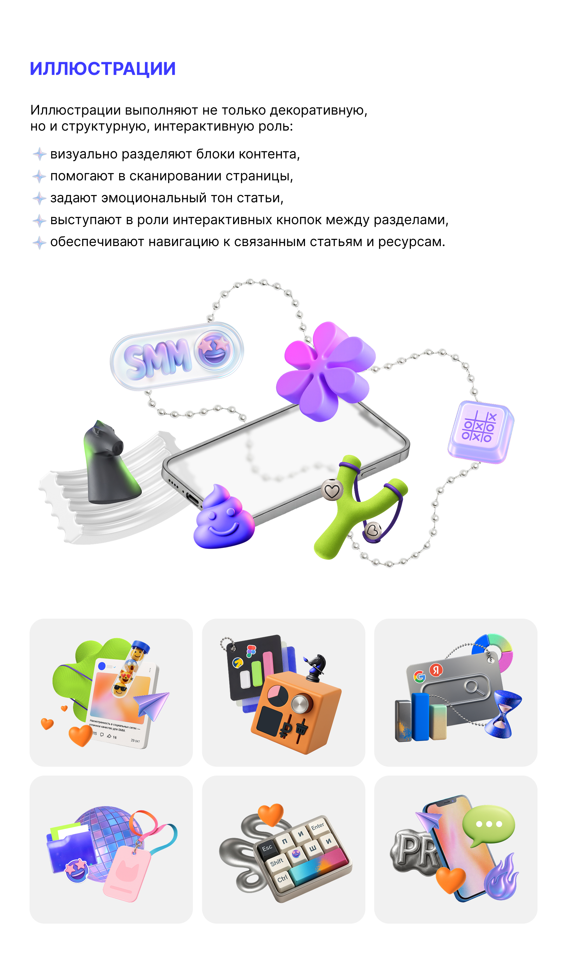 Гайд по выбору карьеры в маркетинге | Skillbox Media — Изображение №3 — Интерфейсы, Иллюстрация на Dprofile