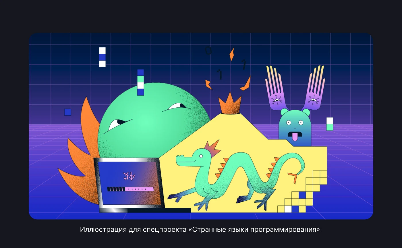 Иллюстрации | Skillbox Media — Изображение №7 — Иллюстрация на Dprofile