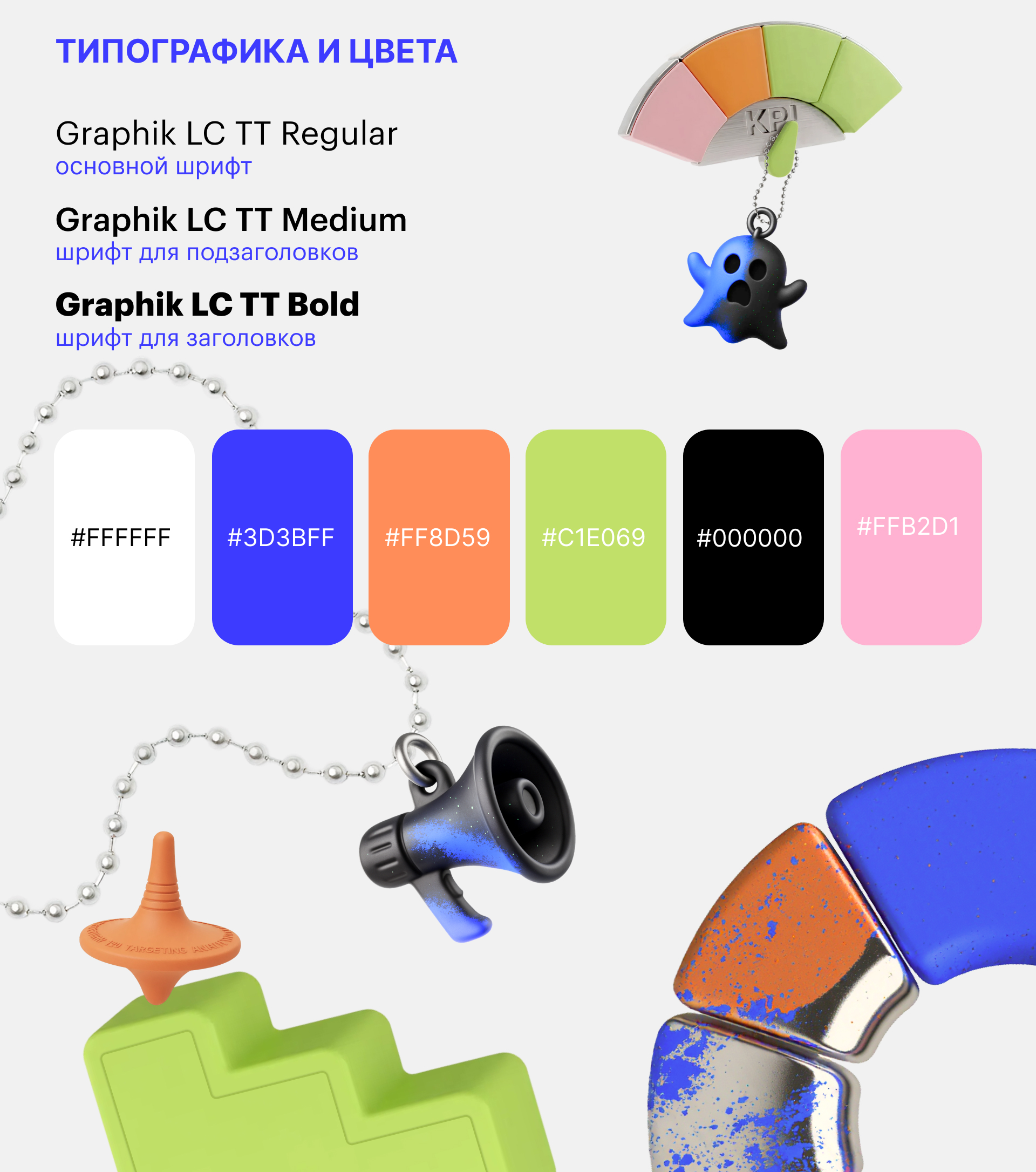 Гайд по выбору карьеры в маркетинге | Skillbox Media — Изображение №2 — Интерфейсы, Иллюстрация на Dprofile