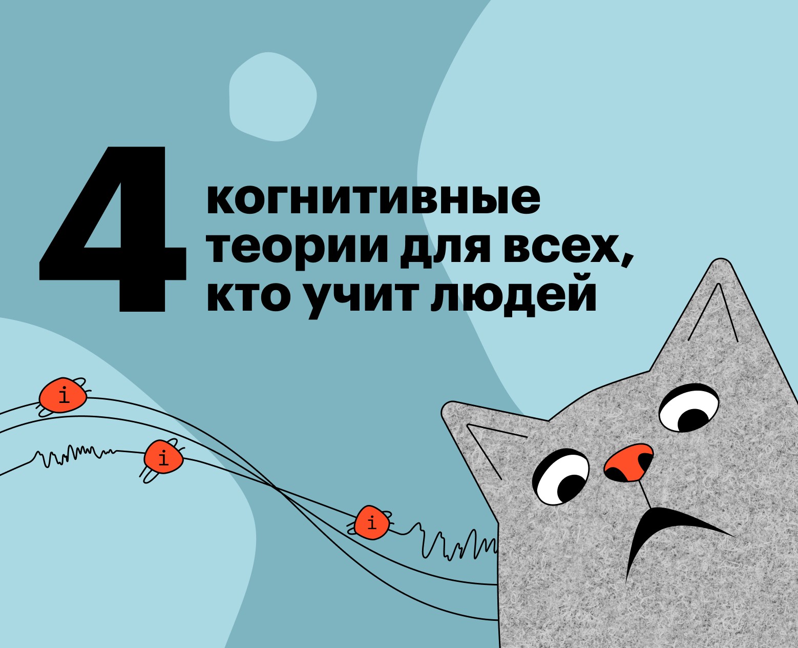 Образовательный лендинг | Когнитивные теории — Интерфейсы, Графика на Dprofile