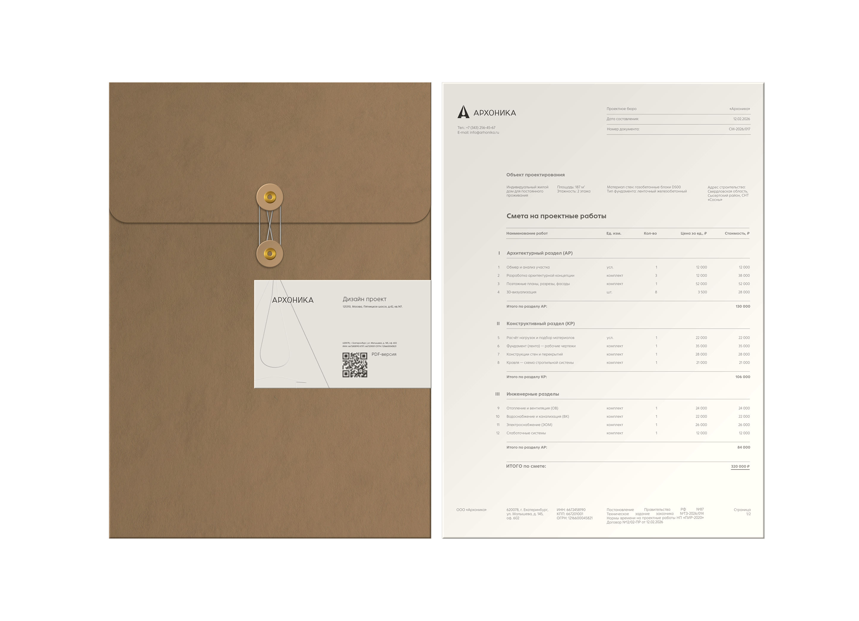 АРХОНИКА — сайт и айдентика для проектного бюро — Изображение №6 — Интерфейсы, Брендинг на Dprofile
