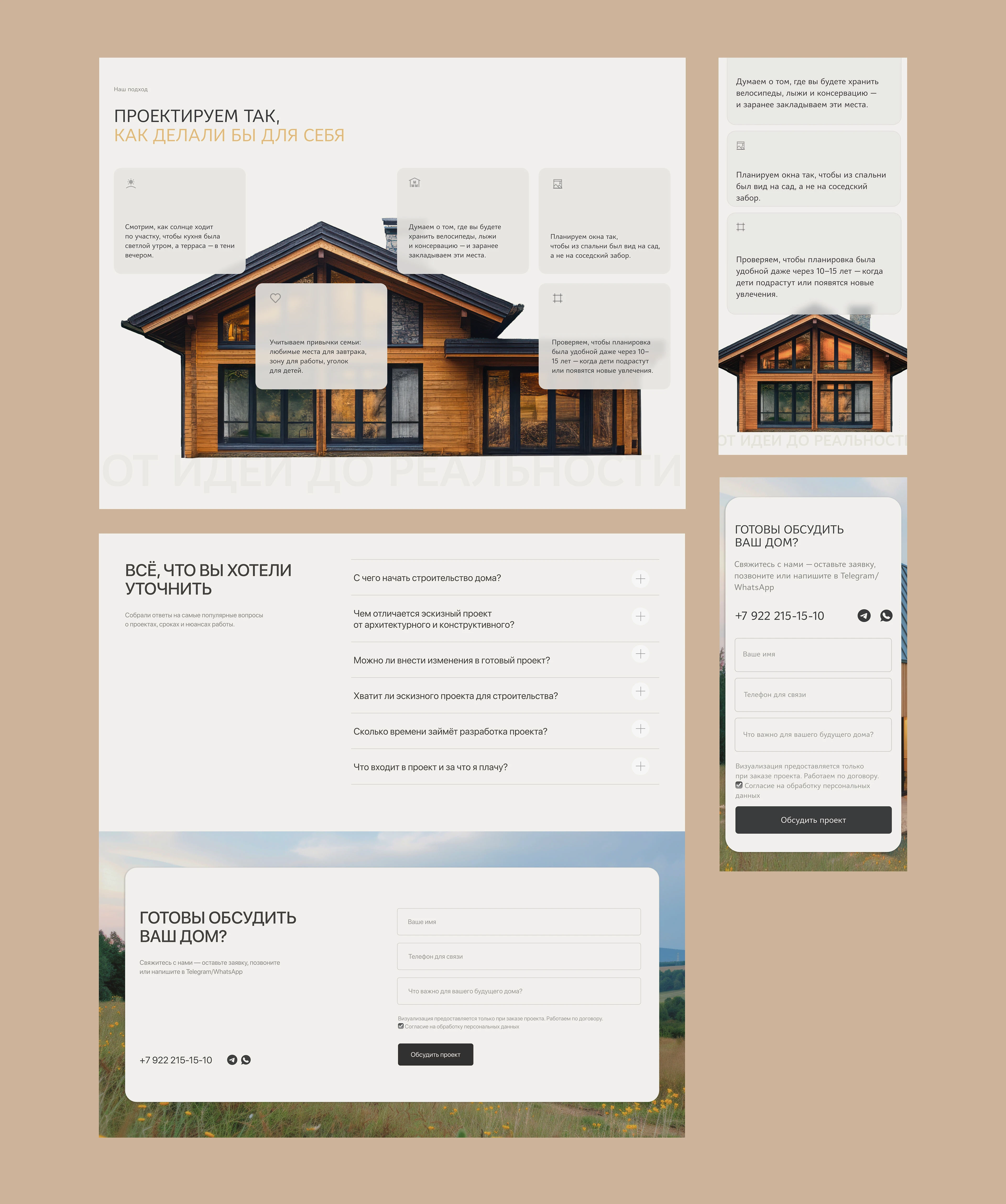 АРХОНИКА — сайт и айдентика для проектного бюро — Изображение №3 — Интерфейсы, Брендинг на Dprofile