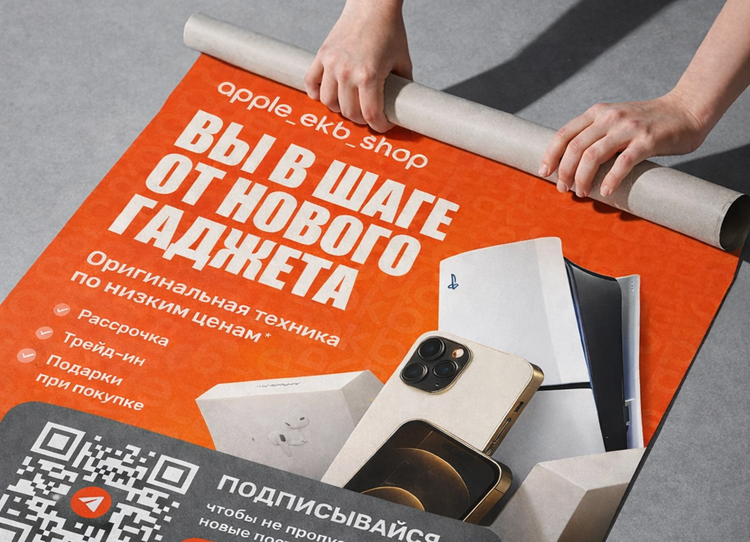 Магазин техники | фирменный стиль — Изображение №1 — Брендинг, Графика на Dprofile