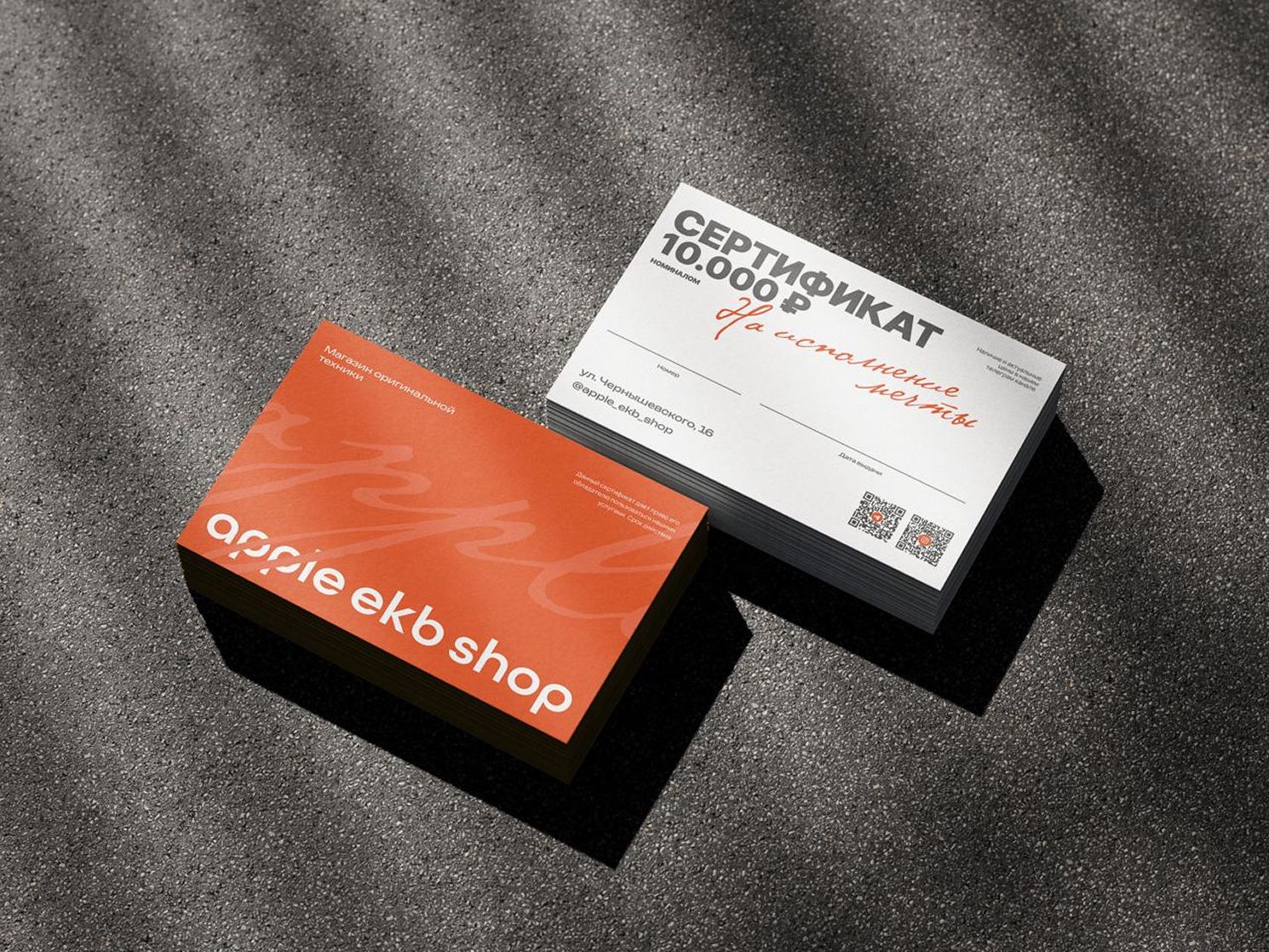 Магазин техники | фирменный стиль — Изображение №2 — Брендинг, Графика на Dprofile