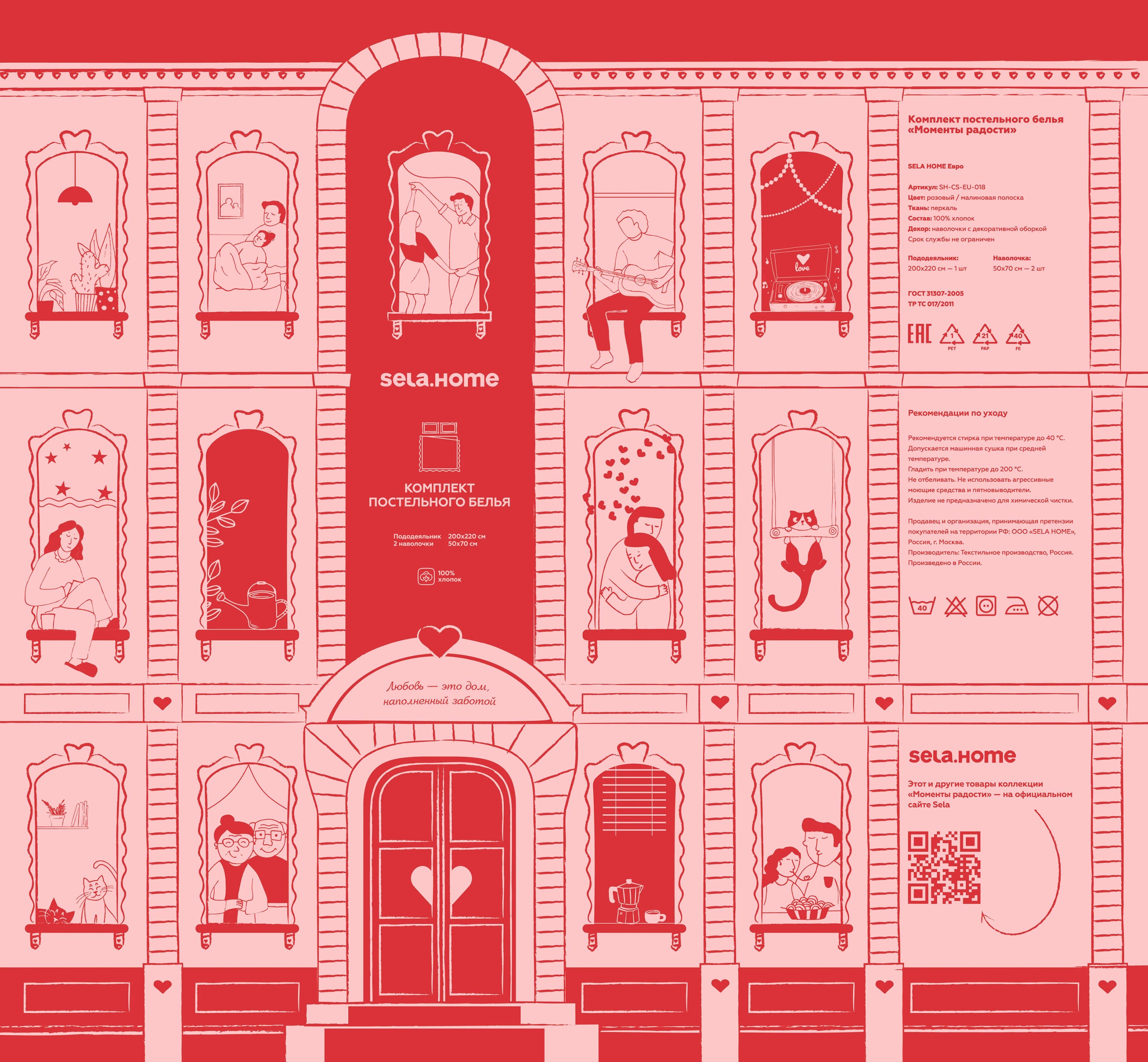 Креативная упаковка постельного белья — Изображение №8 — Брендинг, Графика на Dprofile