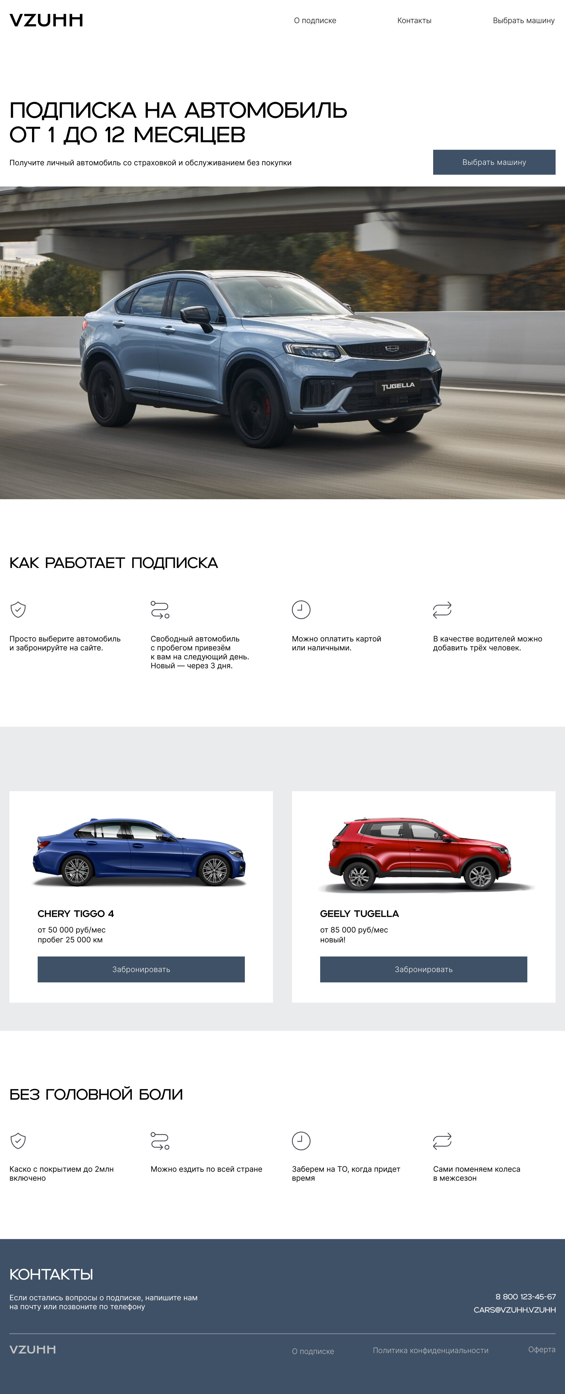 Сайт для аренды авто — Изображение №1 — Интерфейсы на Dprofile