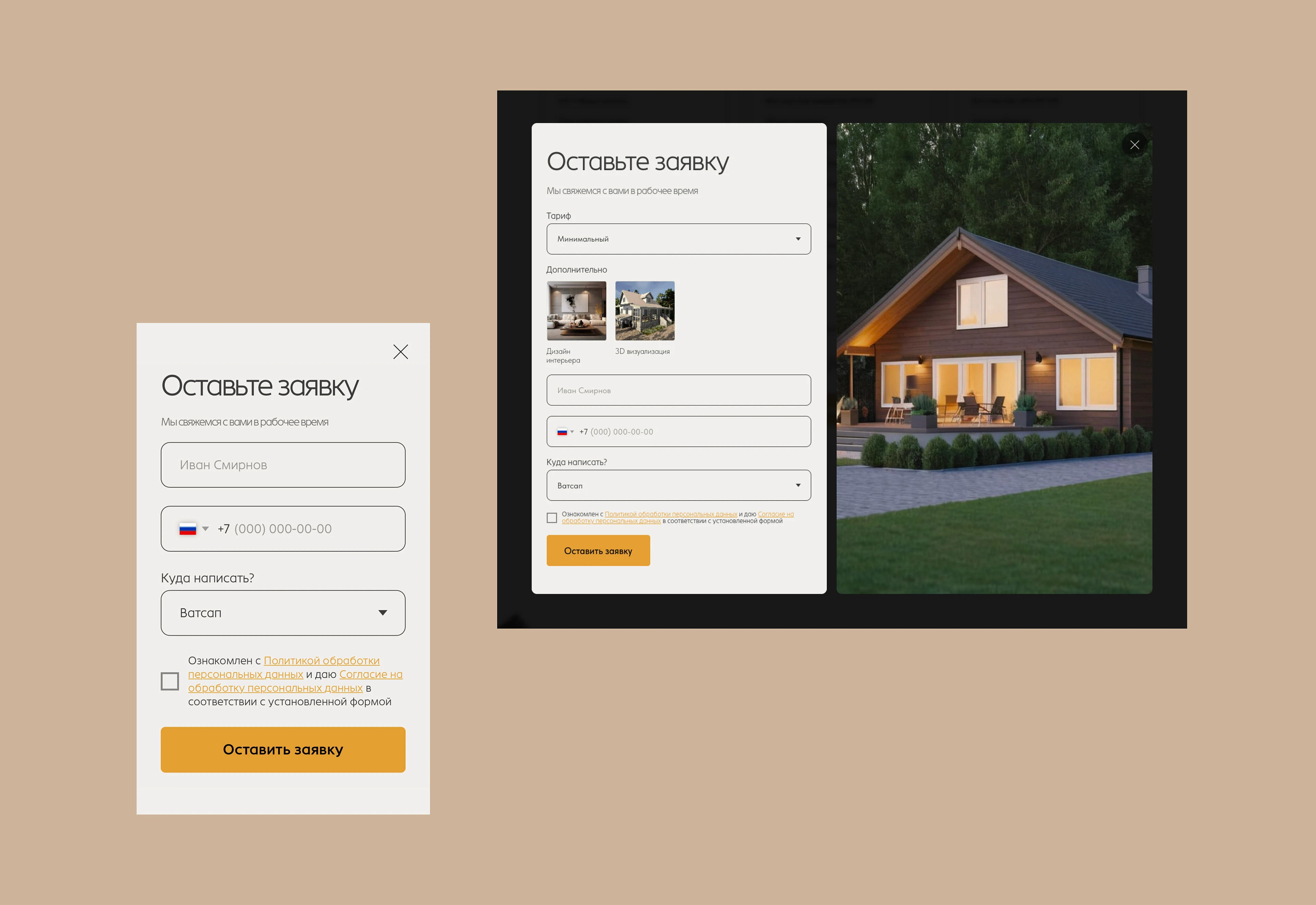 АРХОНИКА — сайт и айдентика для проектного бюро — Изображение №4 — Интерфейсы, Брендинг на Dprofile