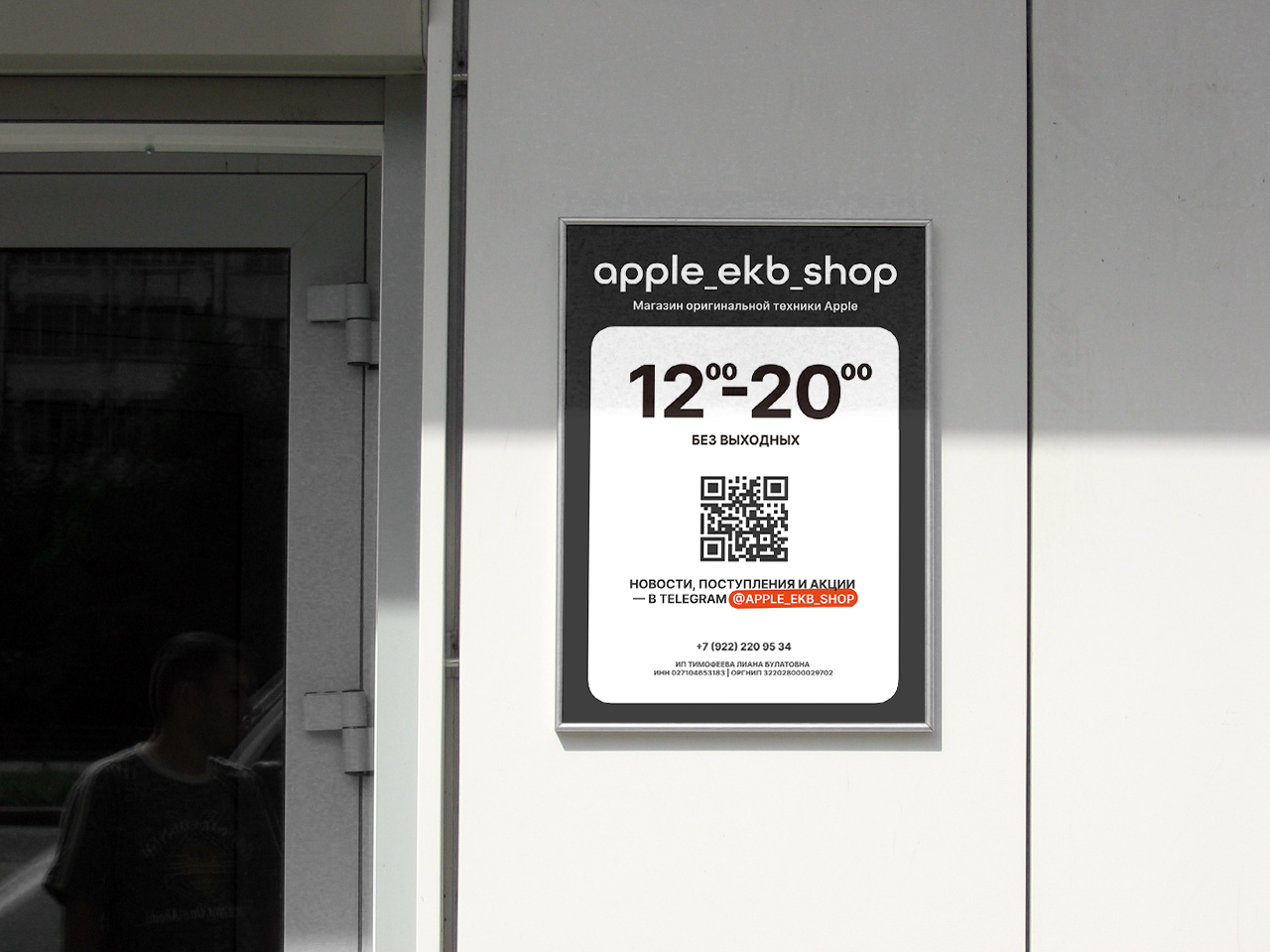 Магазин техники | фирменный стиль — Изображение №10 — Брендинг, Графика на Dprofile