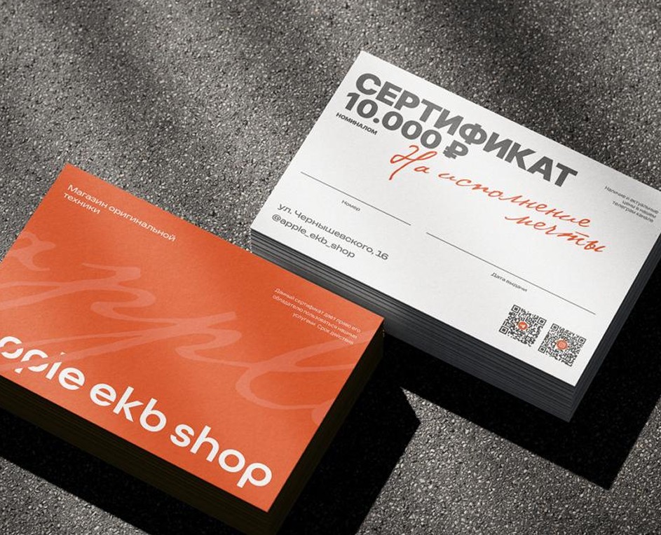 Магазин техники | фирменный стиль — Брендинг, Графика на Dprofile