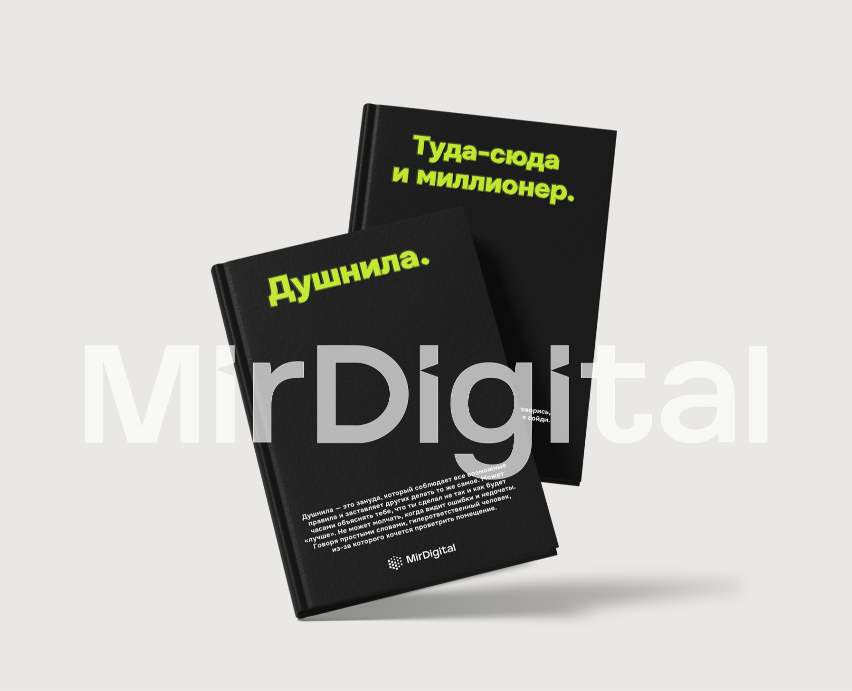 Логотип и фирменный стиль  для диджитал агентства — Интерфейсы, Брендинг на Dprofile