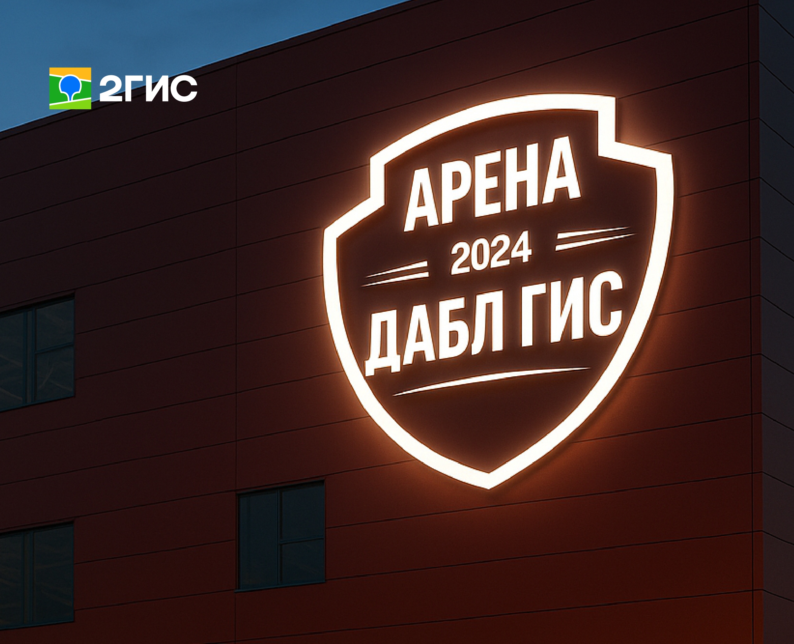 Стремление Х 2ГИС /  Ритейл — Брендинг, 3D на Dprofile