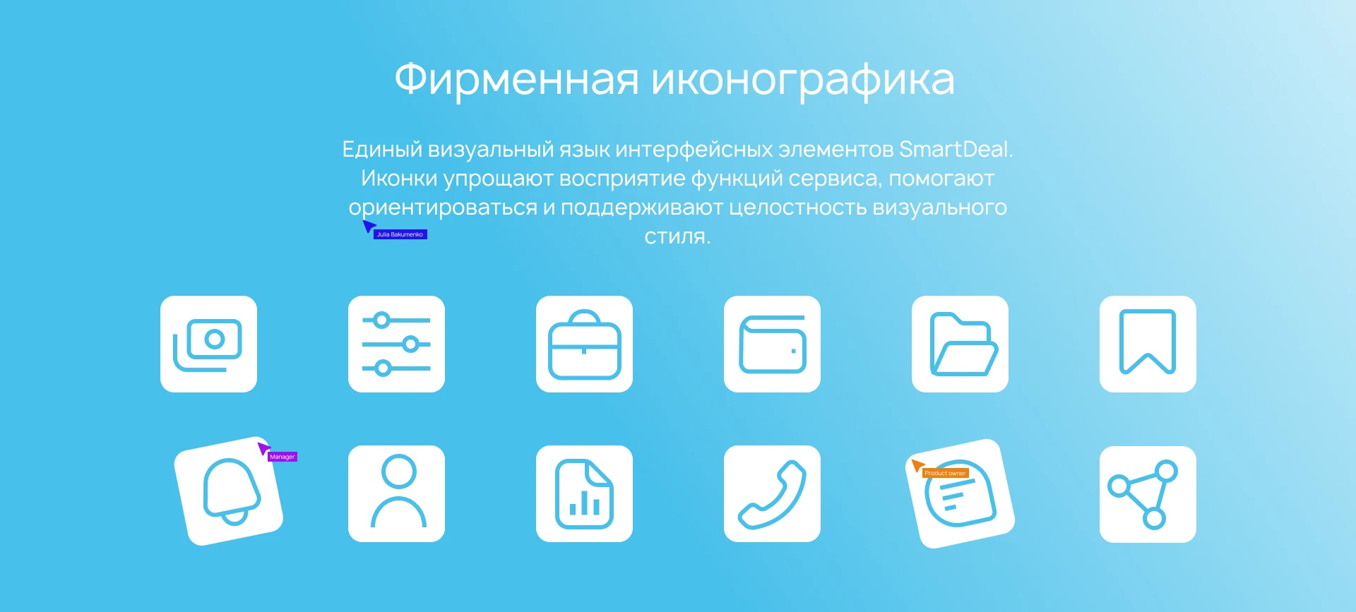 Разработка фирменного визуального стиля для компании SmartDeal — Изображение №13 — Брендинг, Графика на Dprofile
