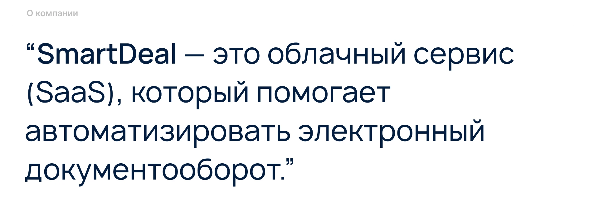 Разработка фирменного визуального стиля для компании SmartDeal — Изображение №2 — Брендинг, Графика на Dprofile