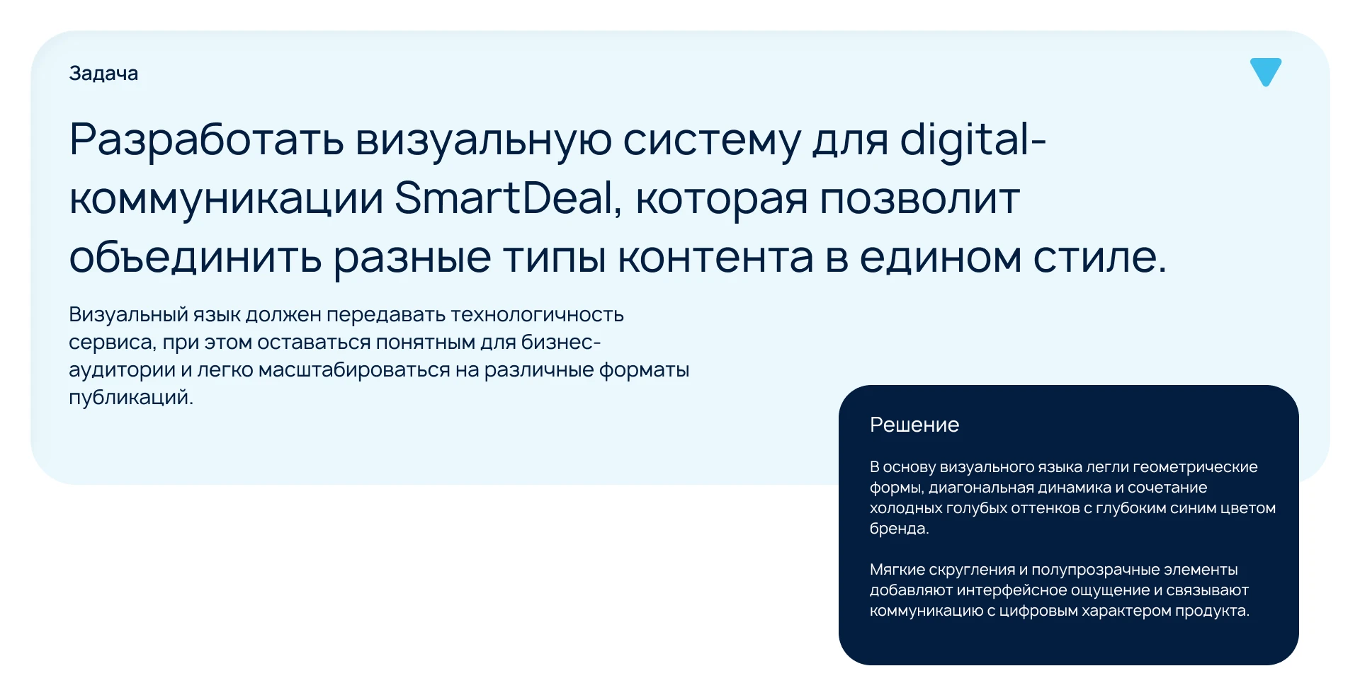 Разработка фирменного визуального стиля для компании SmartDeal — Изображение №3 — Брендинг, Графика на Dprofile