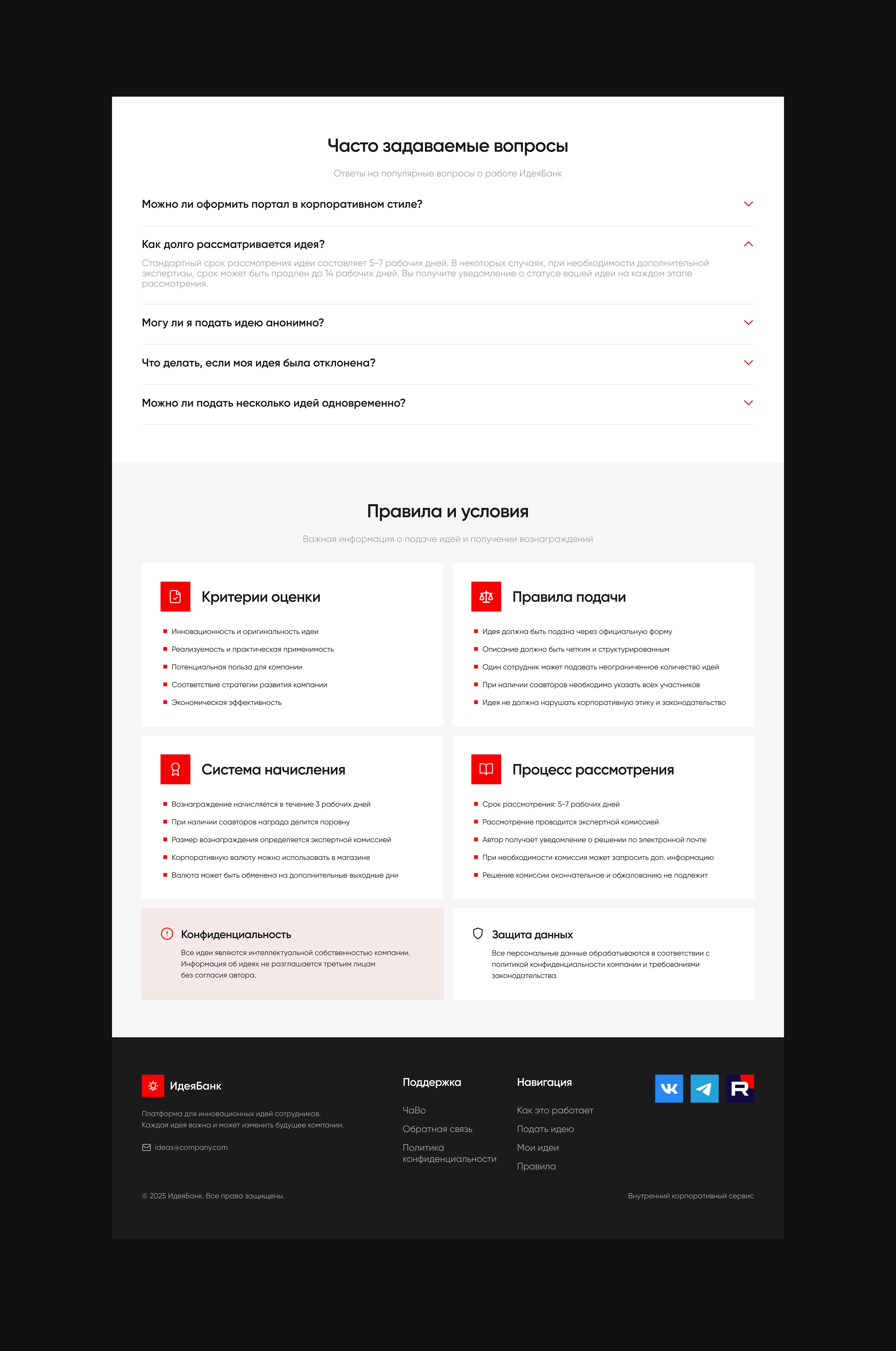 ИдеяБанка / Лендинг — Изображение №9 — Интерфейсы на Dprofile