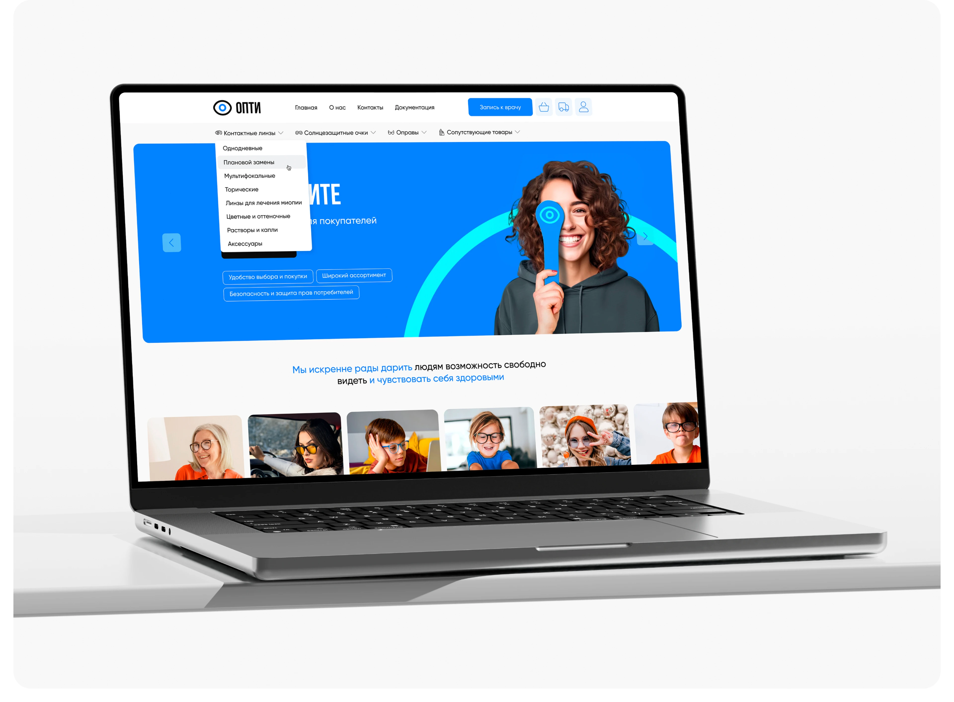 ОПТИ / Интернет-магазин — Изображение №10 — Интерфейсы, Брендинг на Dprofile