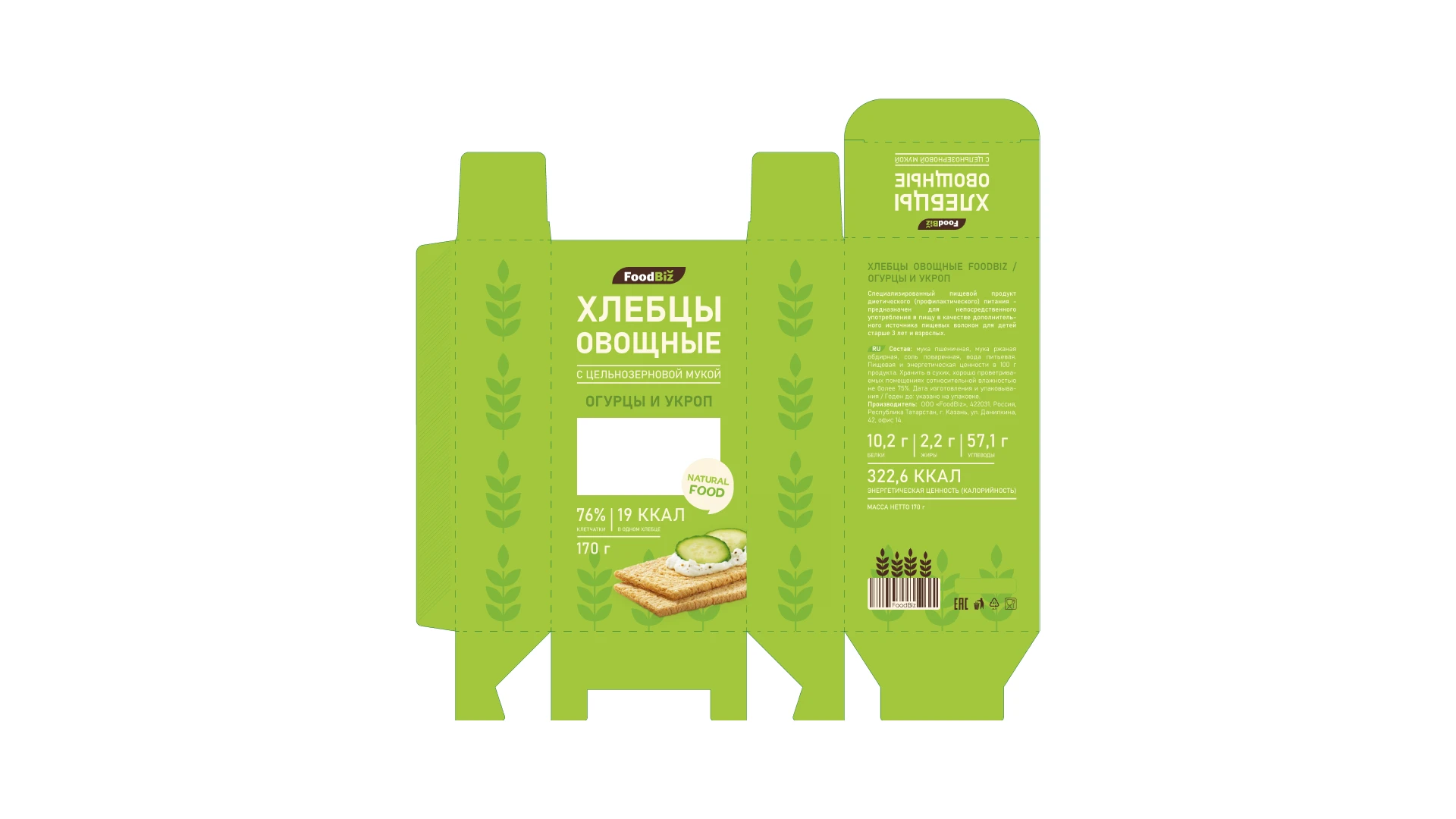 FoodBiz / Дизайн упаковки — Изображение №6 — Брендинг на Dprofile