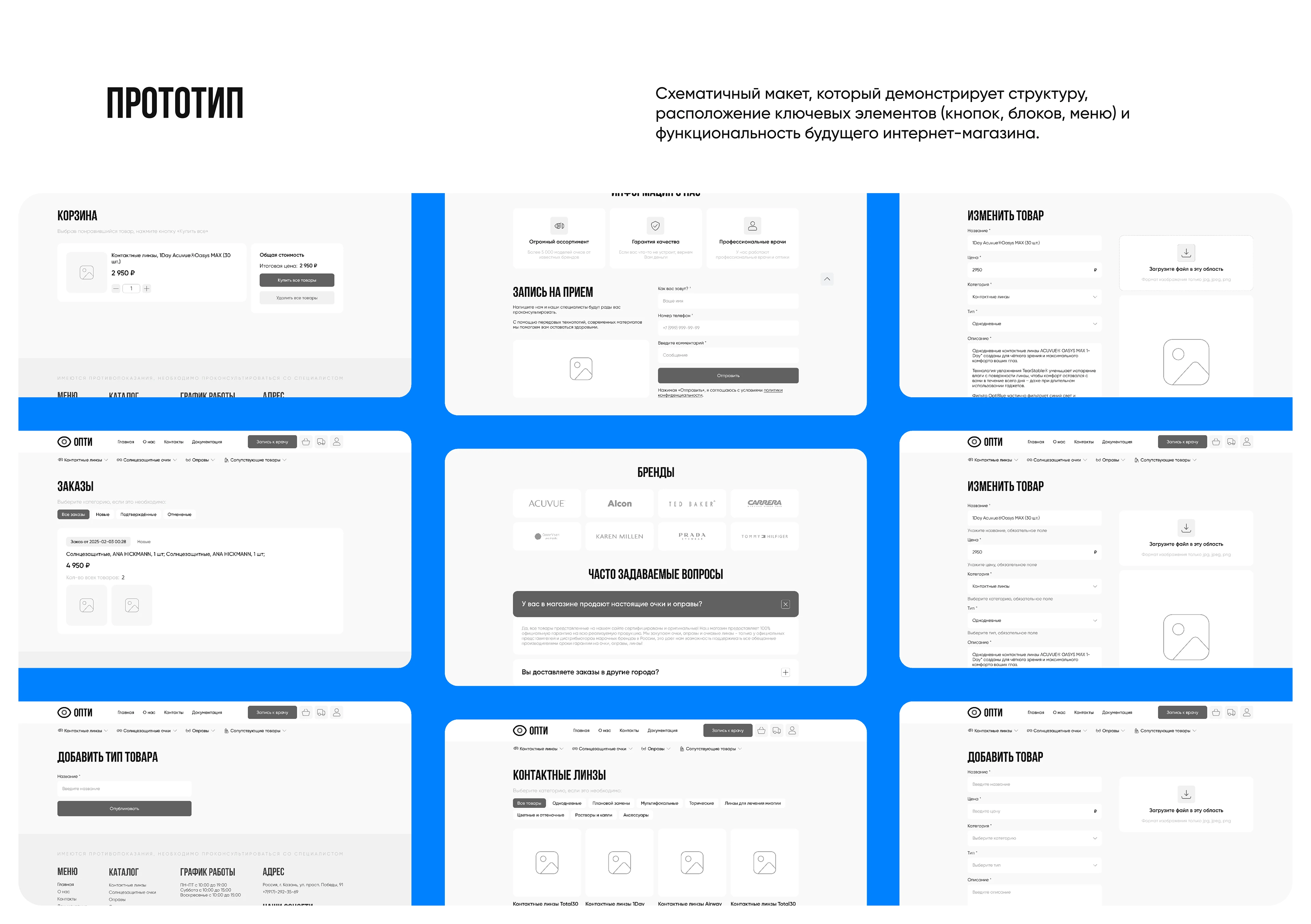 ОПТИ / Интернет-магазин — Изображение №6 — Интерфейсы, Брендинг на Dprofile