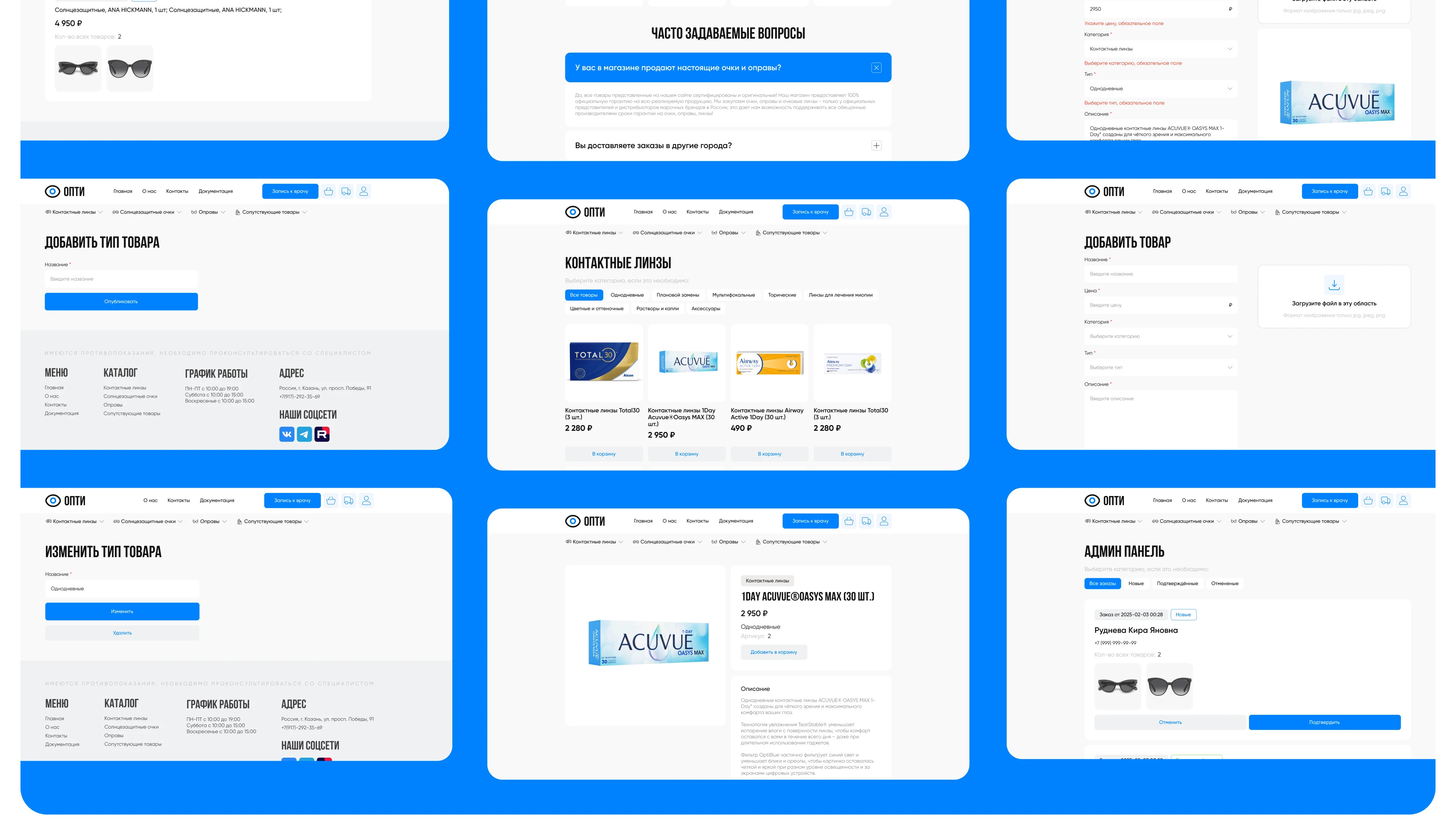 ОПТИ / Интернет-магазин — Изображение №12 — Интерфейсы, Брендинг на Dprofile