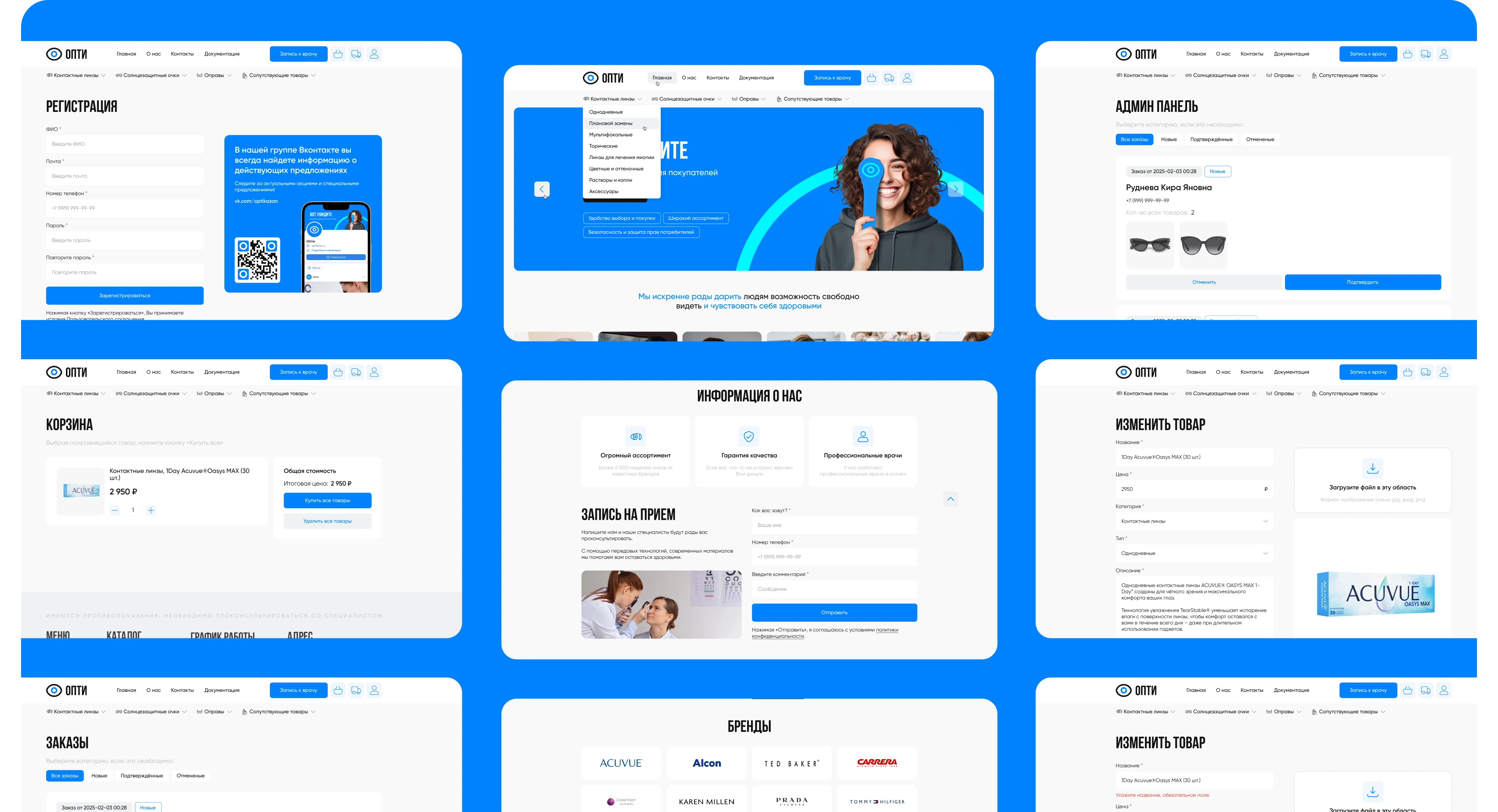 ОПТИ / Интернет-магазин — Изображение №11 — Интерфейсы, Брендинг на Dprofile