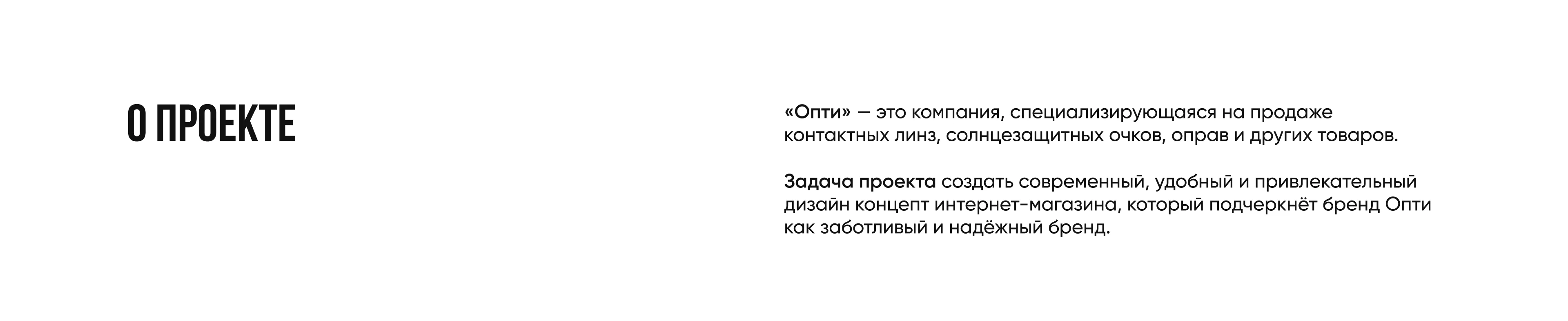 ОПТИ / Интернет-магазин — Изображение №2 — Интерфейсы, Брендинг на Dprofile