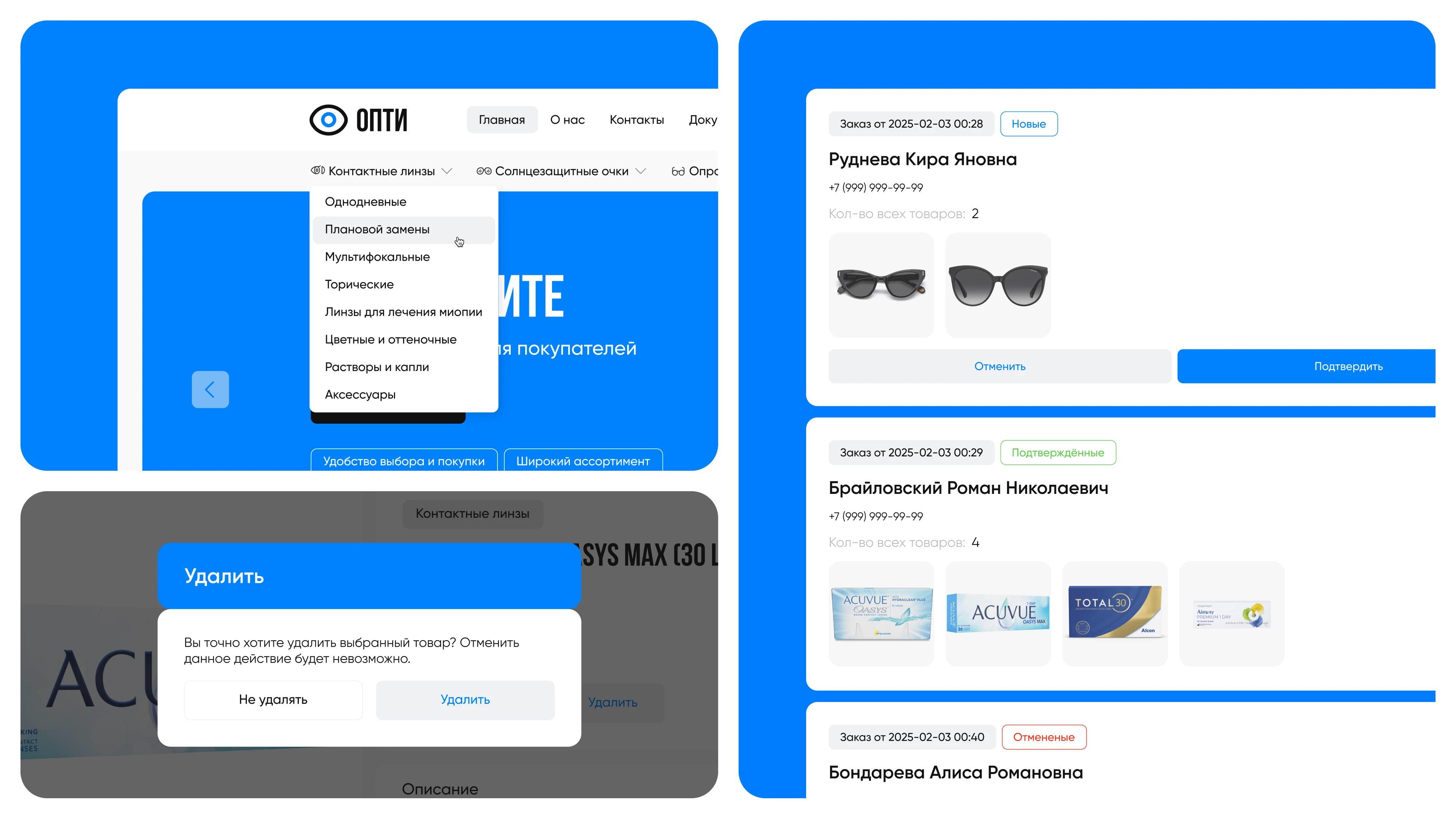 ОПТИ / Интернет-магазин — Изображение №9 — Интерфейсы, Брендинг на Dprofile