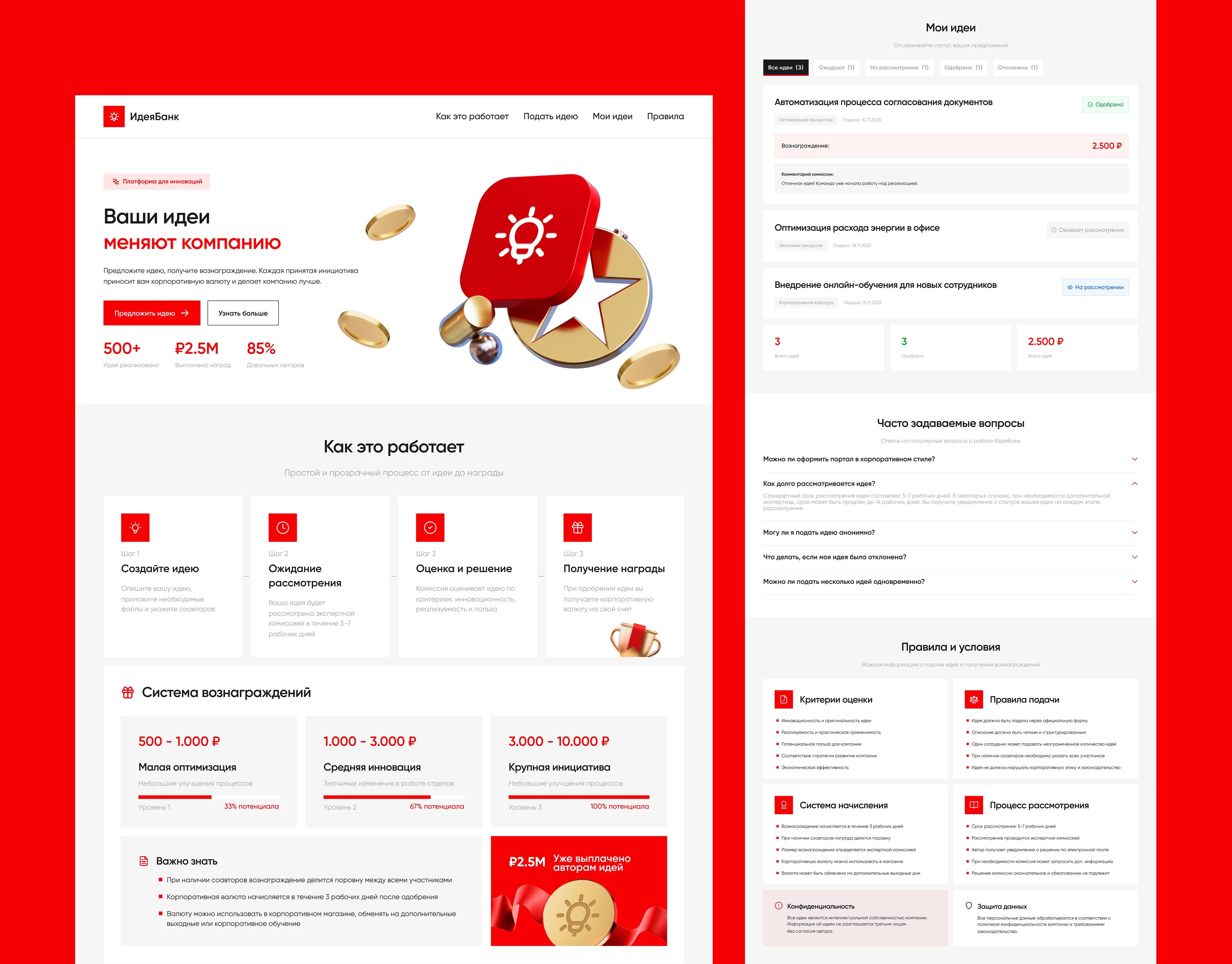 ИдеяБанка / Лендинг — Изображение №1 — Интерфейсы на Dprofile