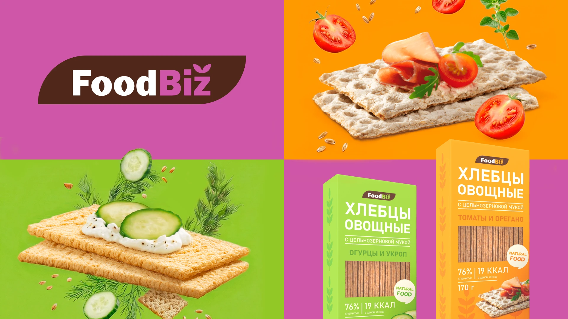 FoodBiz / Дизайн упаковки — Изображение №8 — Брендинг на Dprofile