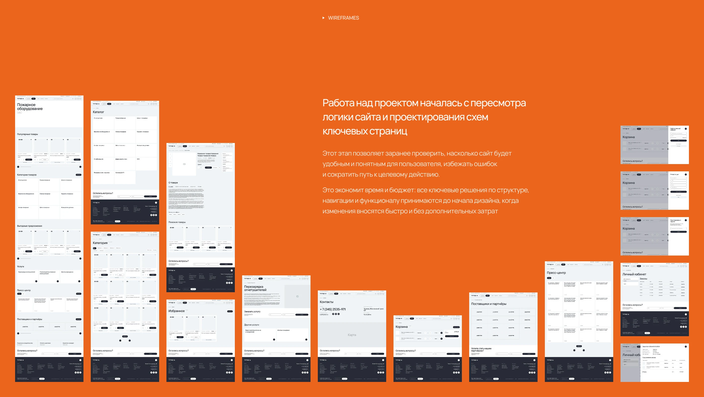 Интернет-магазин оборудования | Online store — Изображение №5 — Интерфейсы на Dprofile