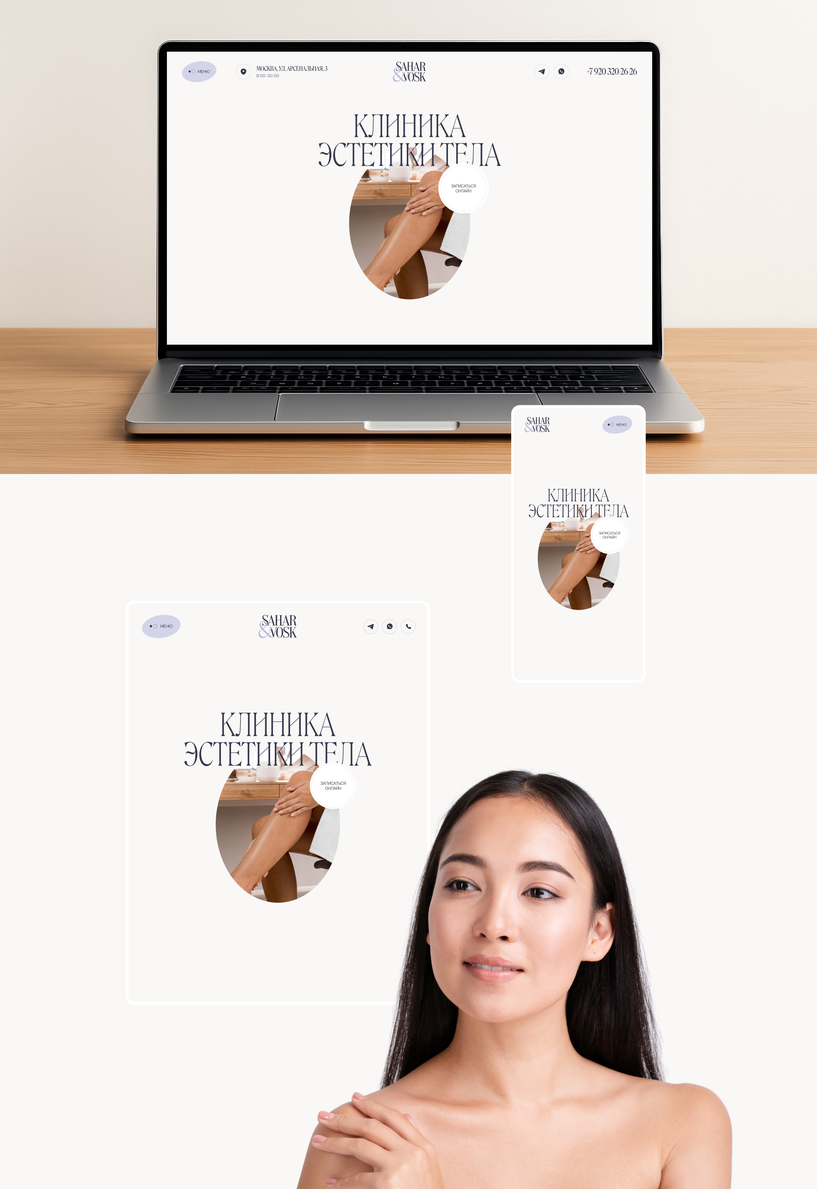 Beauty Clinic Website | Epilation | Depilation Studio — Изображение №2 — Интерфейсы на Dprofile