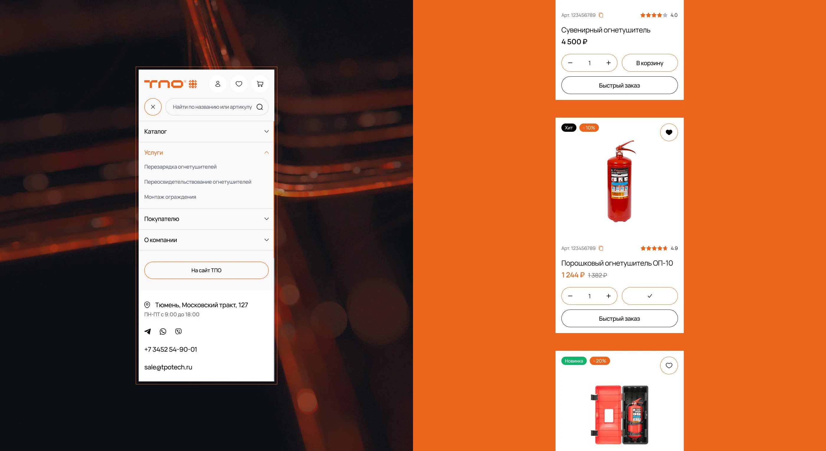 Интернет-магазин оборудования | Online store — Изображение №14 — Интерфейсы на Dprofile
