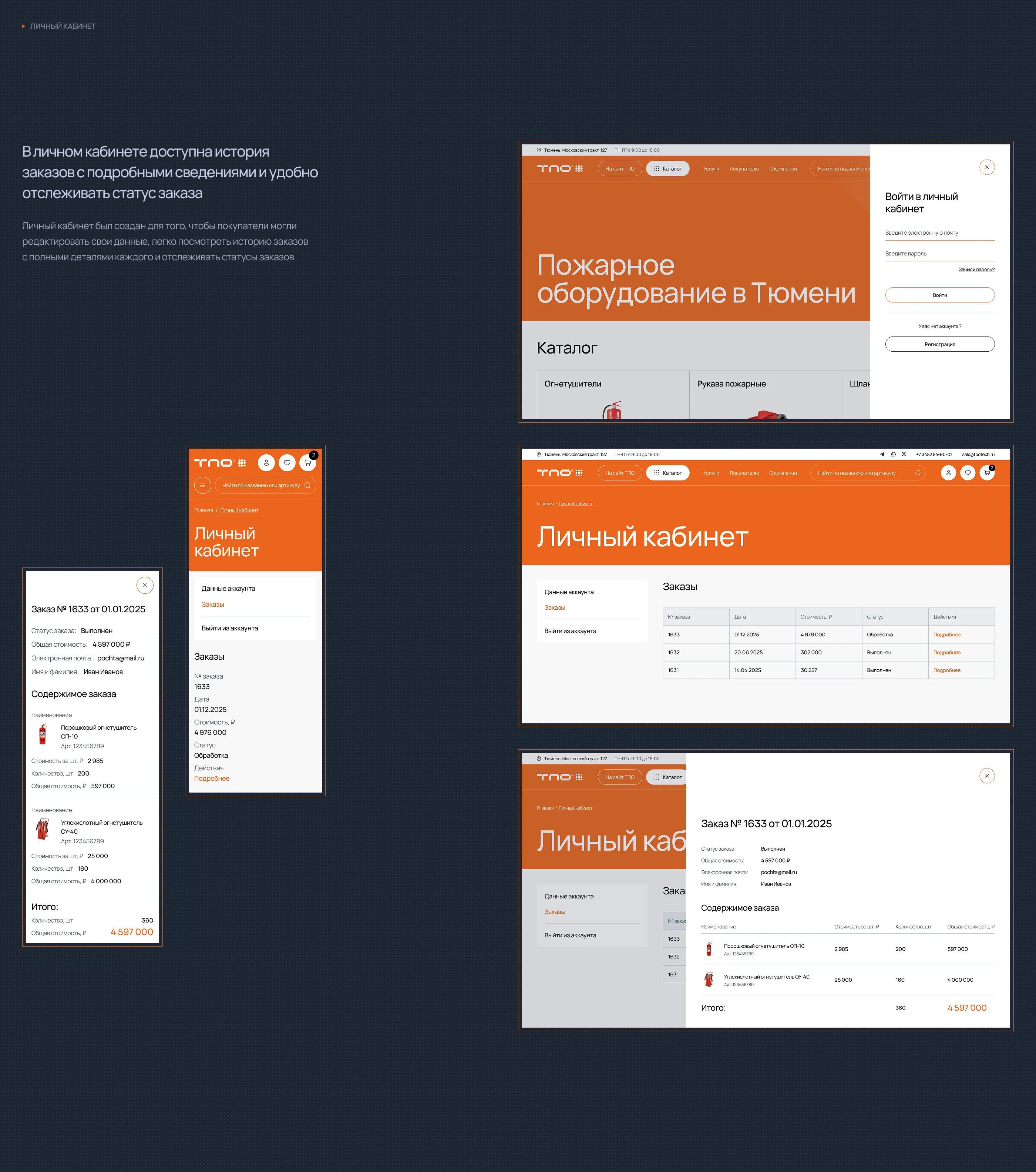 Интернет-магазин оборудования | Online store — Изображение №15 — Интерфейсы на Dprofile