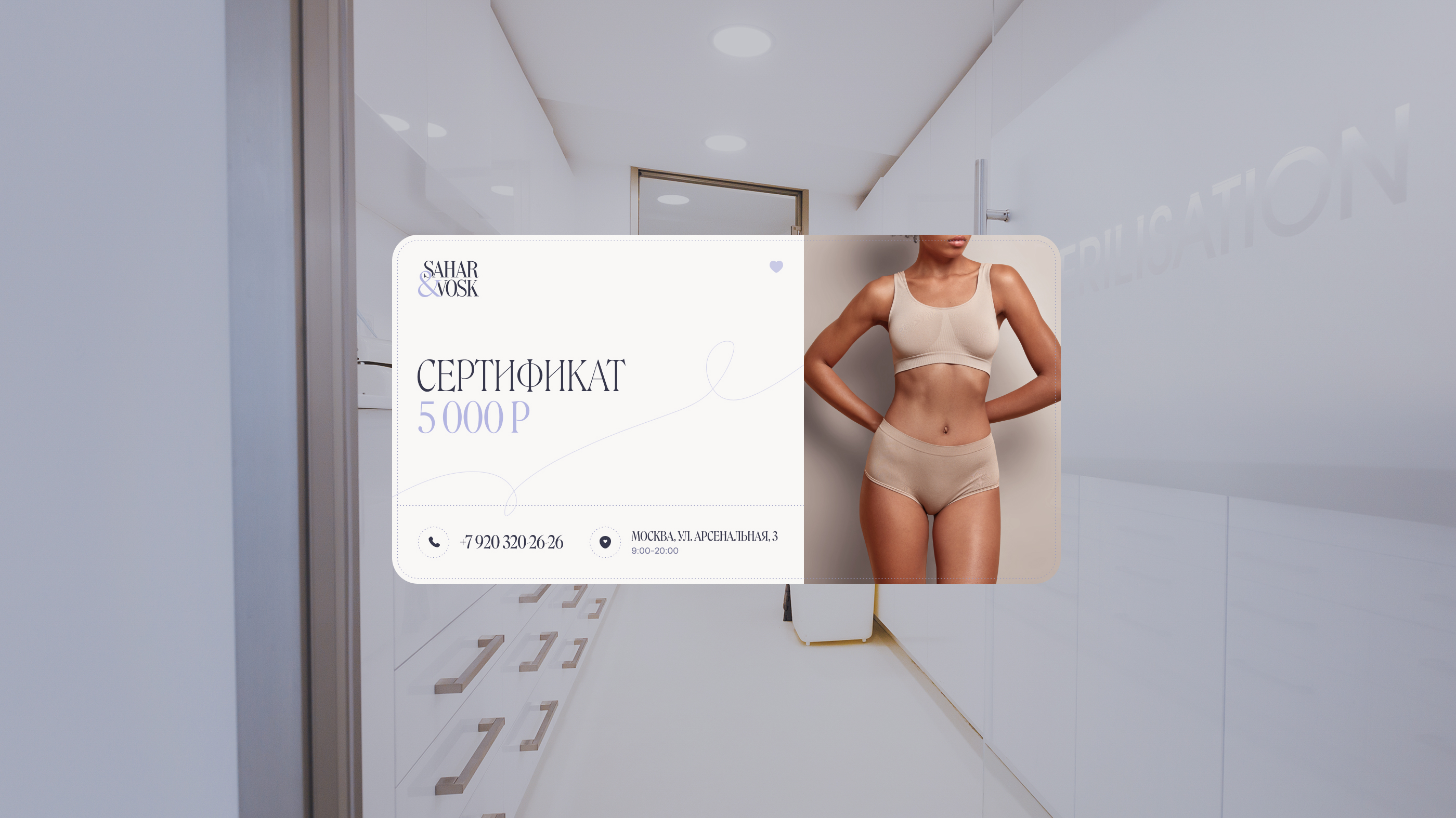 Beauty Clinic Website | Epilation | Depilation Studio — Изображение №11 — Интерфейсы на Dprofile