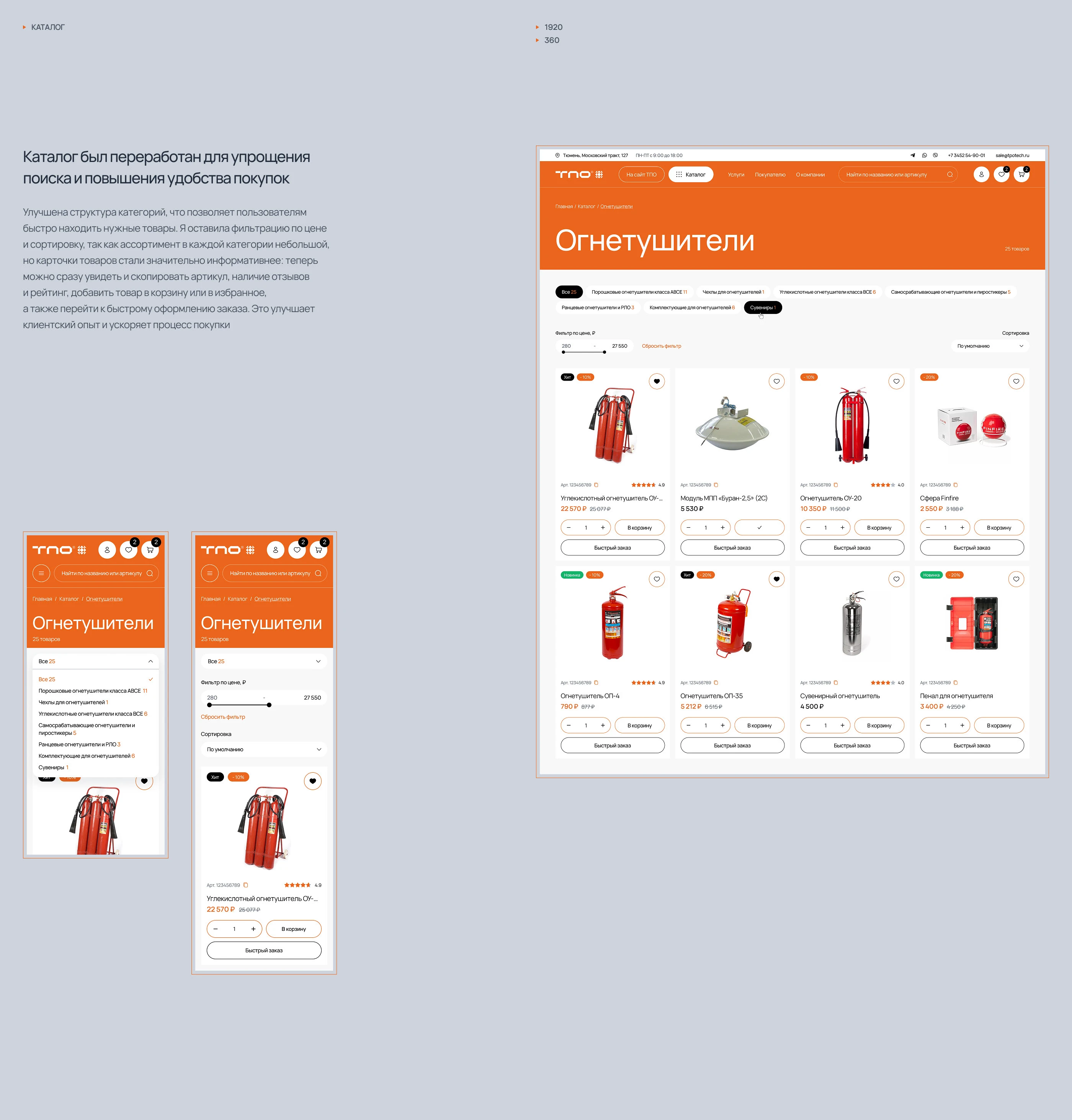 Интернет-магазин оборудования | Online store — Изображение №9 — Интерфейсы на Dprofile