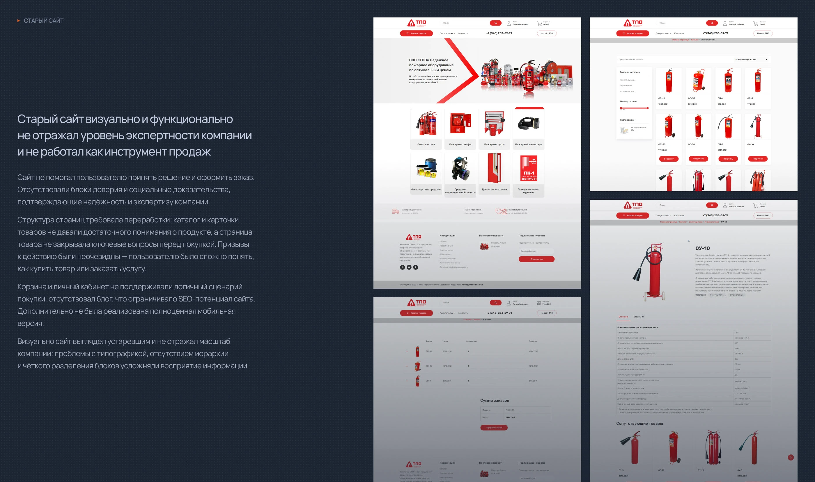 Интернет-магазин оборудования | Online store — Изображение №4 — Интерфейсы на Dprofile