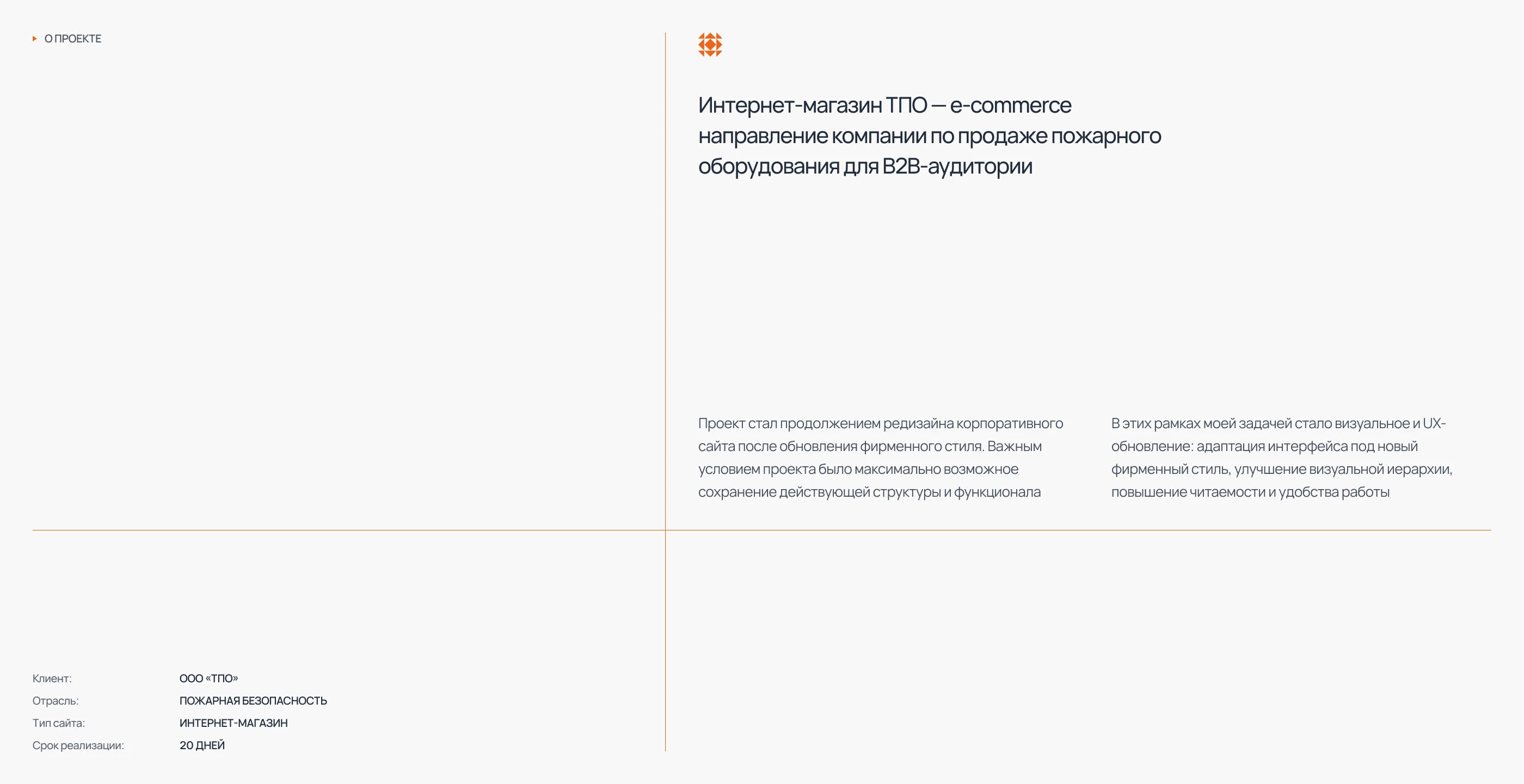 Интернет-магазин оборудования | Online store — Изображение №3 — Интерфейсы на Dprofile