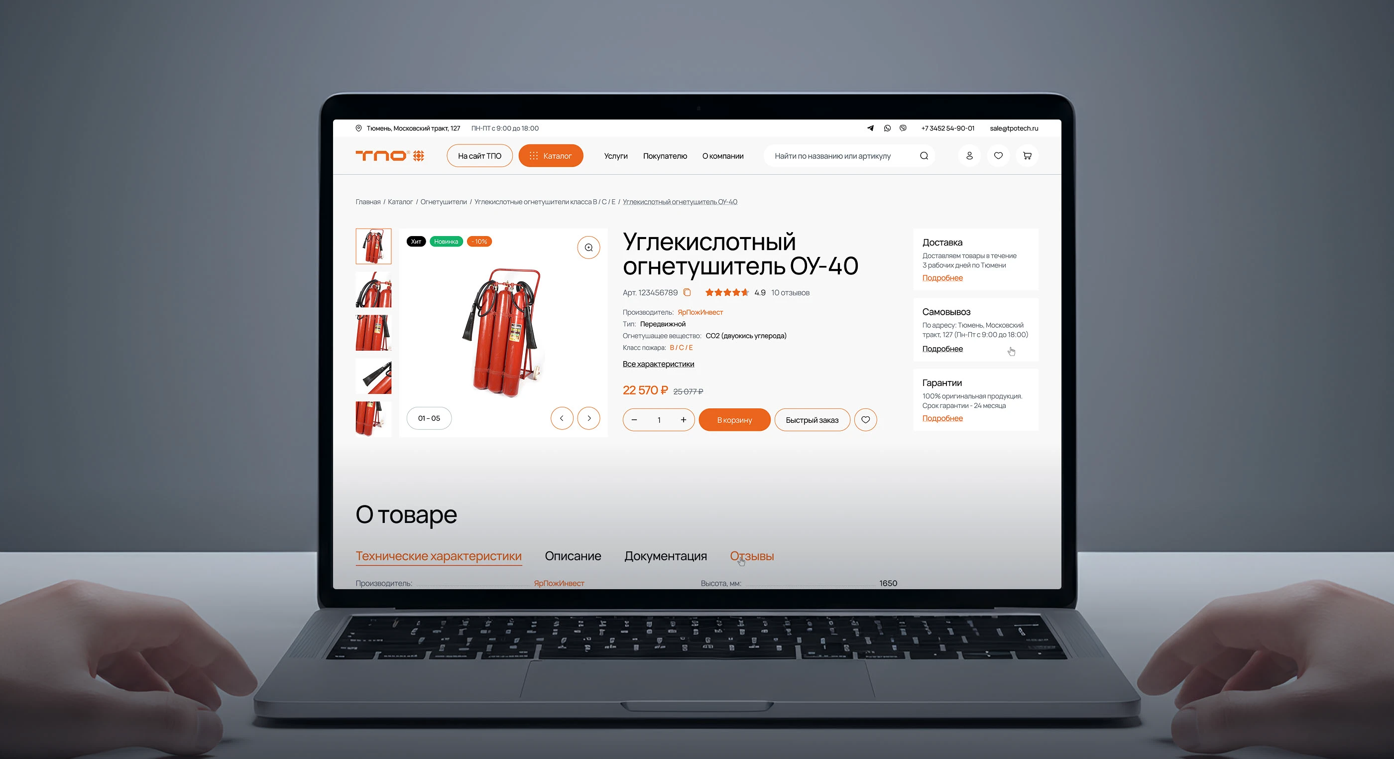 Интернет-магазин оборудования | Online store — Изображение №2 — Интерфейсы на Dprofile