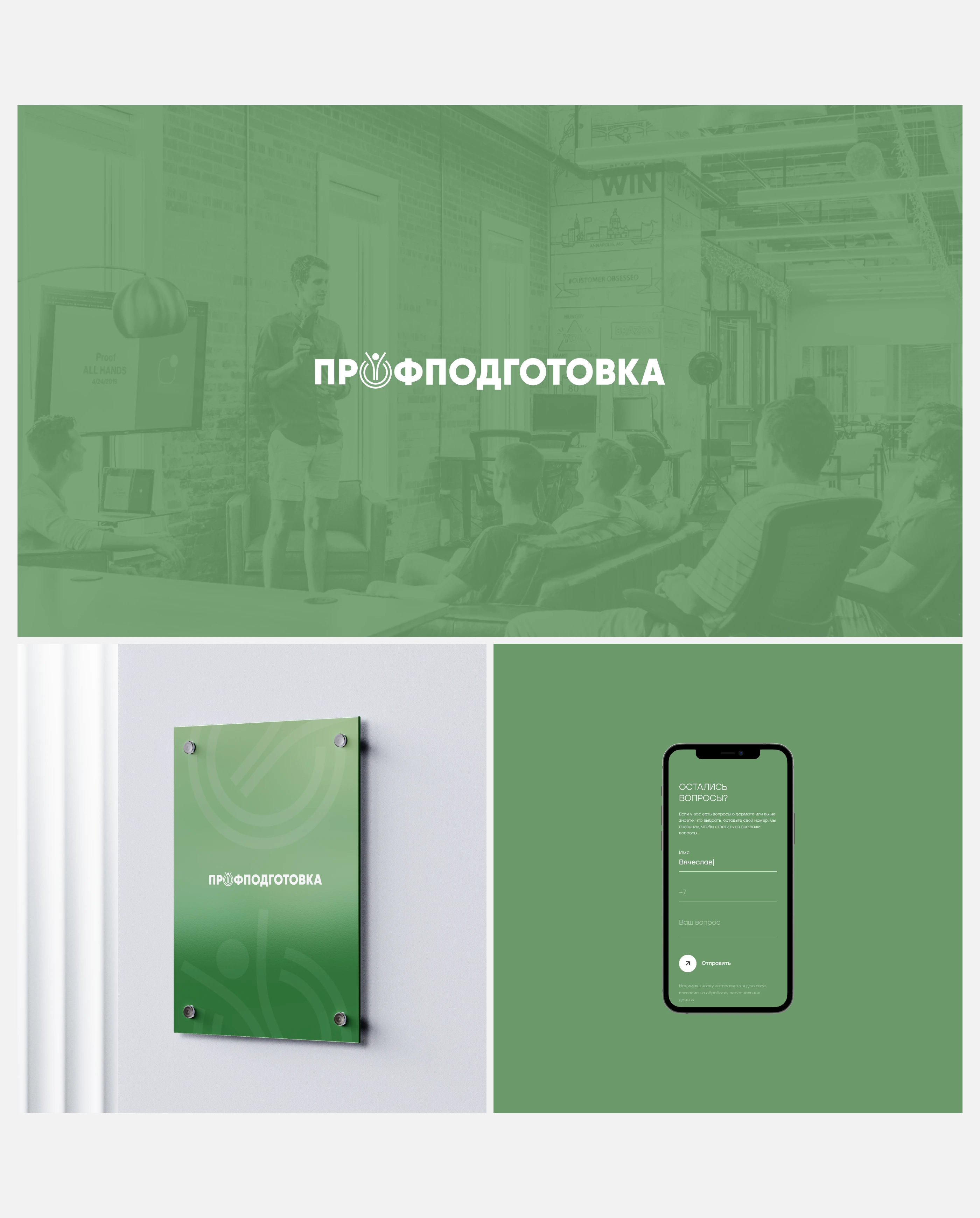Дизайн портала дистанционного обучения «Profpodgotovka» — Изображение №5 — Интерфейсы на Dprofile