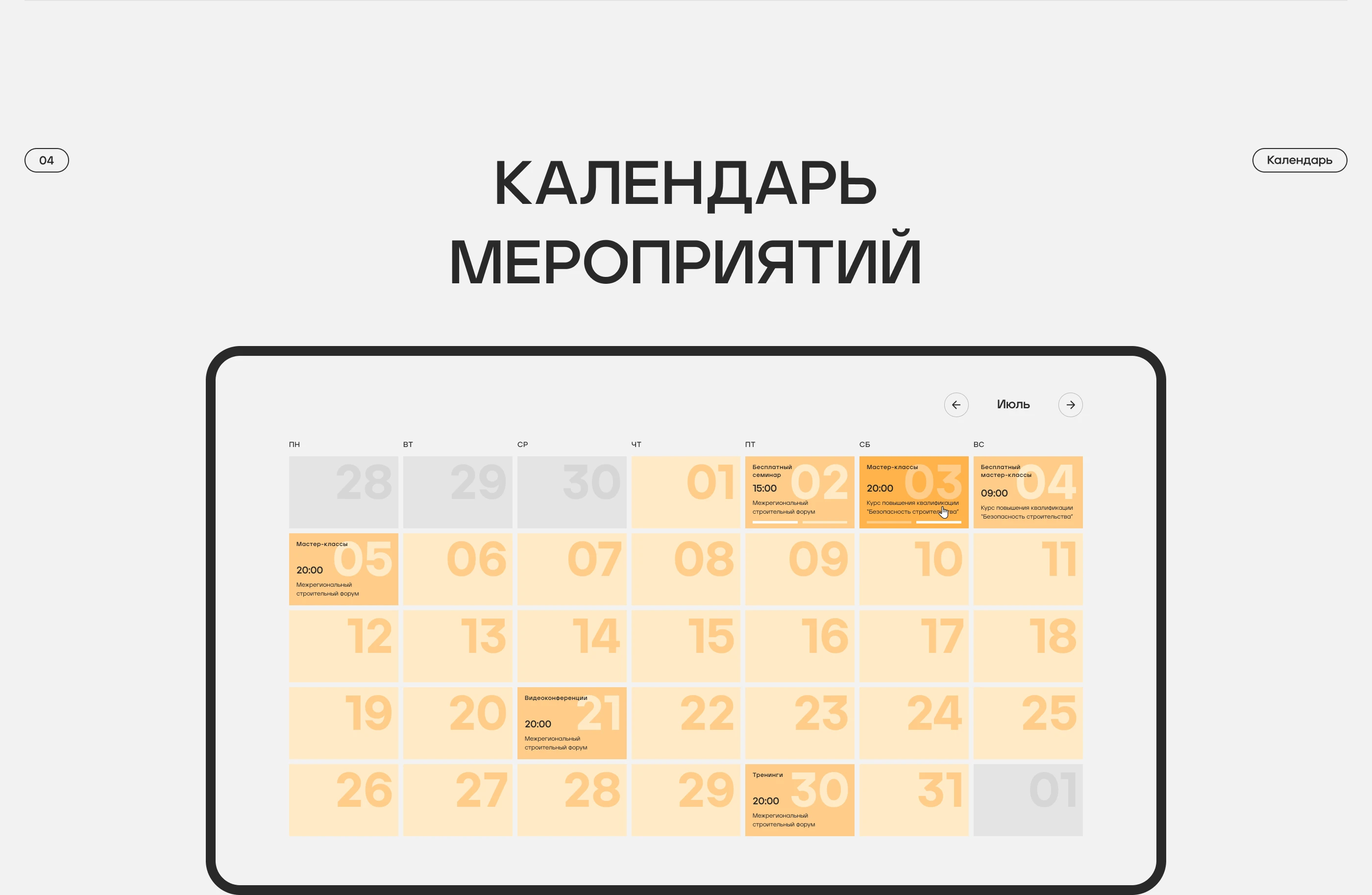 Дизайн портала дистанционного обучения «Profpodgotovka» — Изображение №6 — Интерфейсы на Dprofile