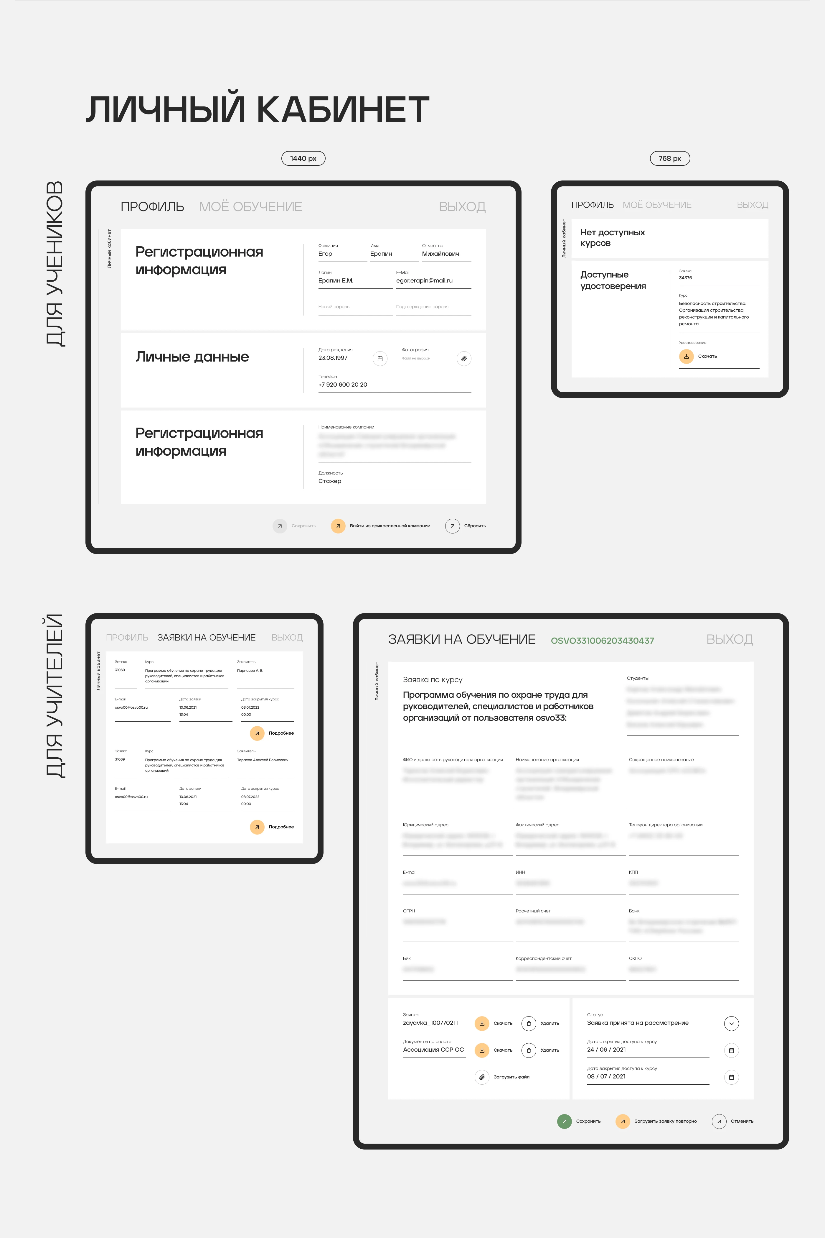 Дизайн портала дистанционного обучения «Profpodgotovka» — Изображение №8 — Интерфейсы на Dprofile