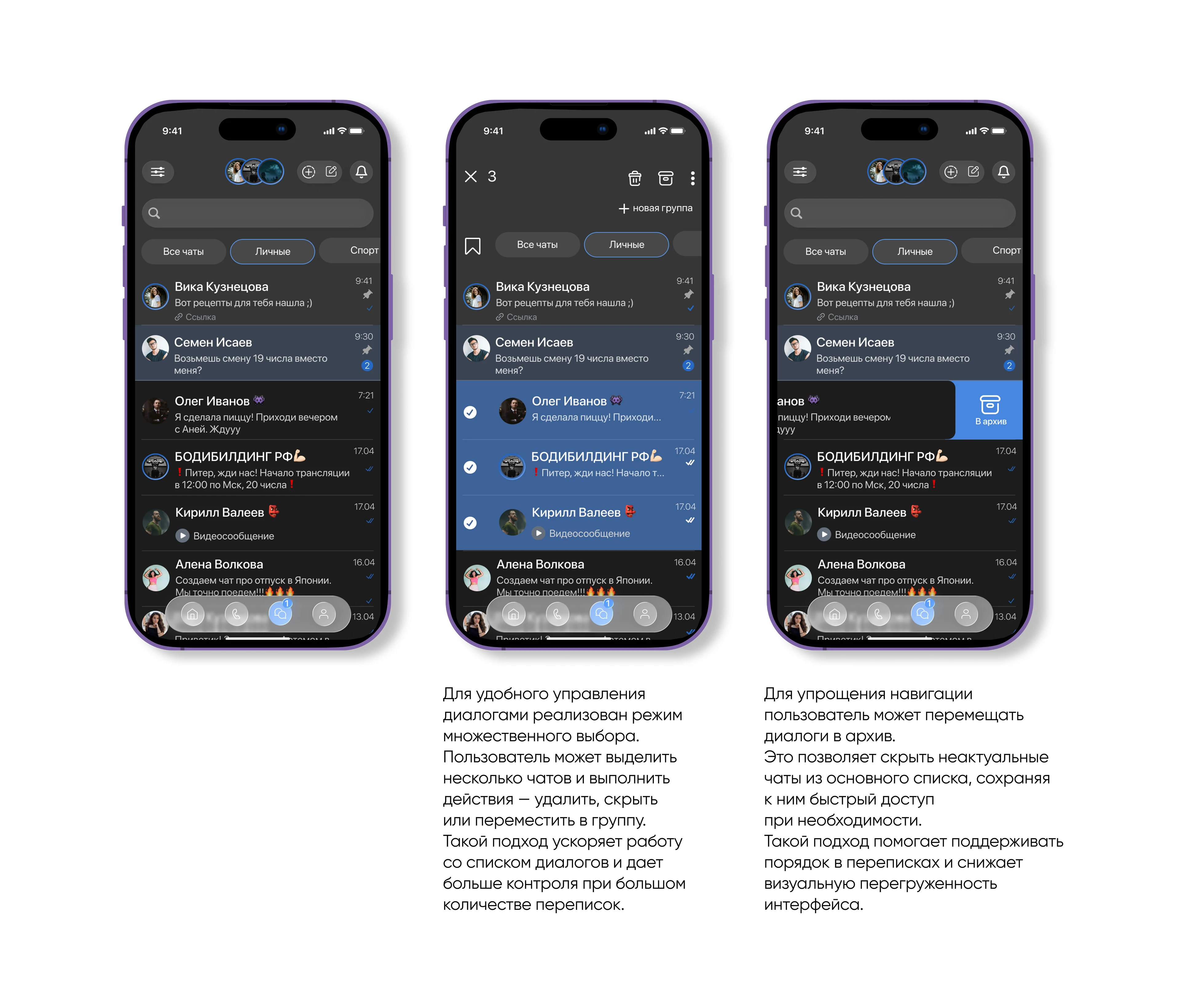 Privacy-First Messenger "Connecto" — Изображение №4 — Интерфейсы на Dprofile