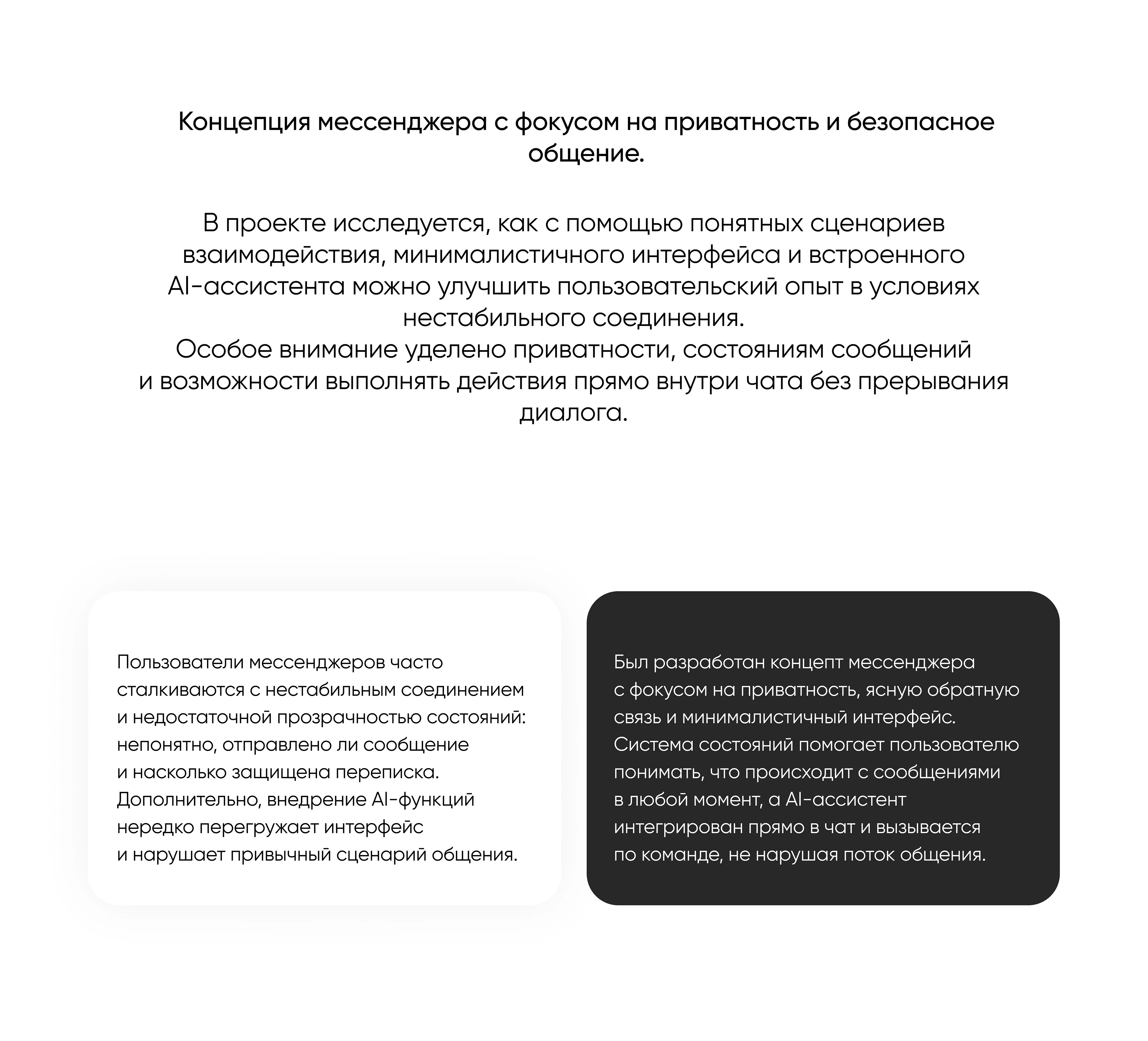 Privacy-First Messenger "Connecto" — Изображение №1 — Интерфейсы на Dprofile