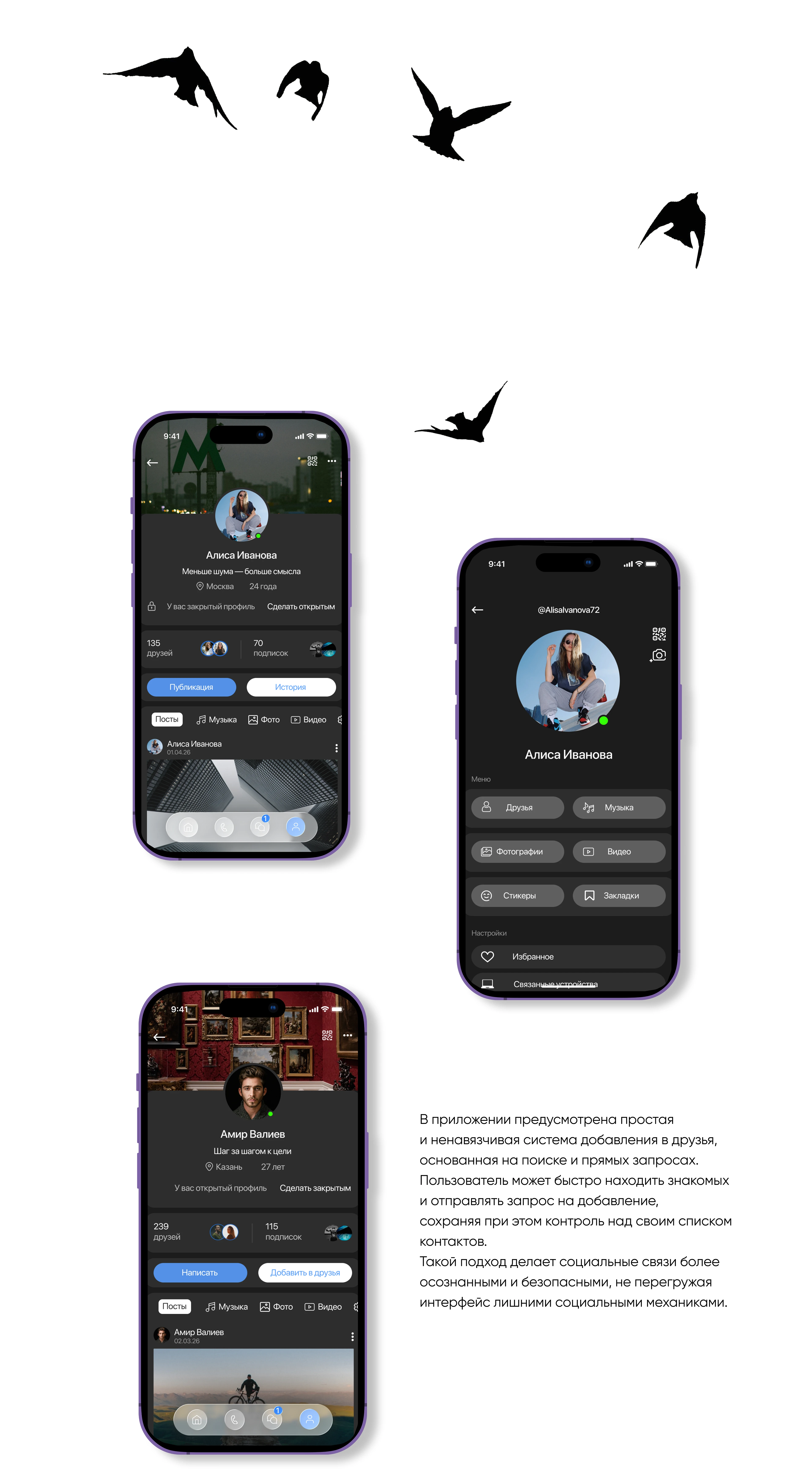 Privacy-First Messenger "Connecto" — Изображение №9 — Интерфейсы на Dprofile