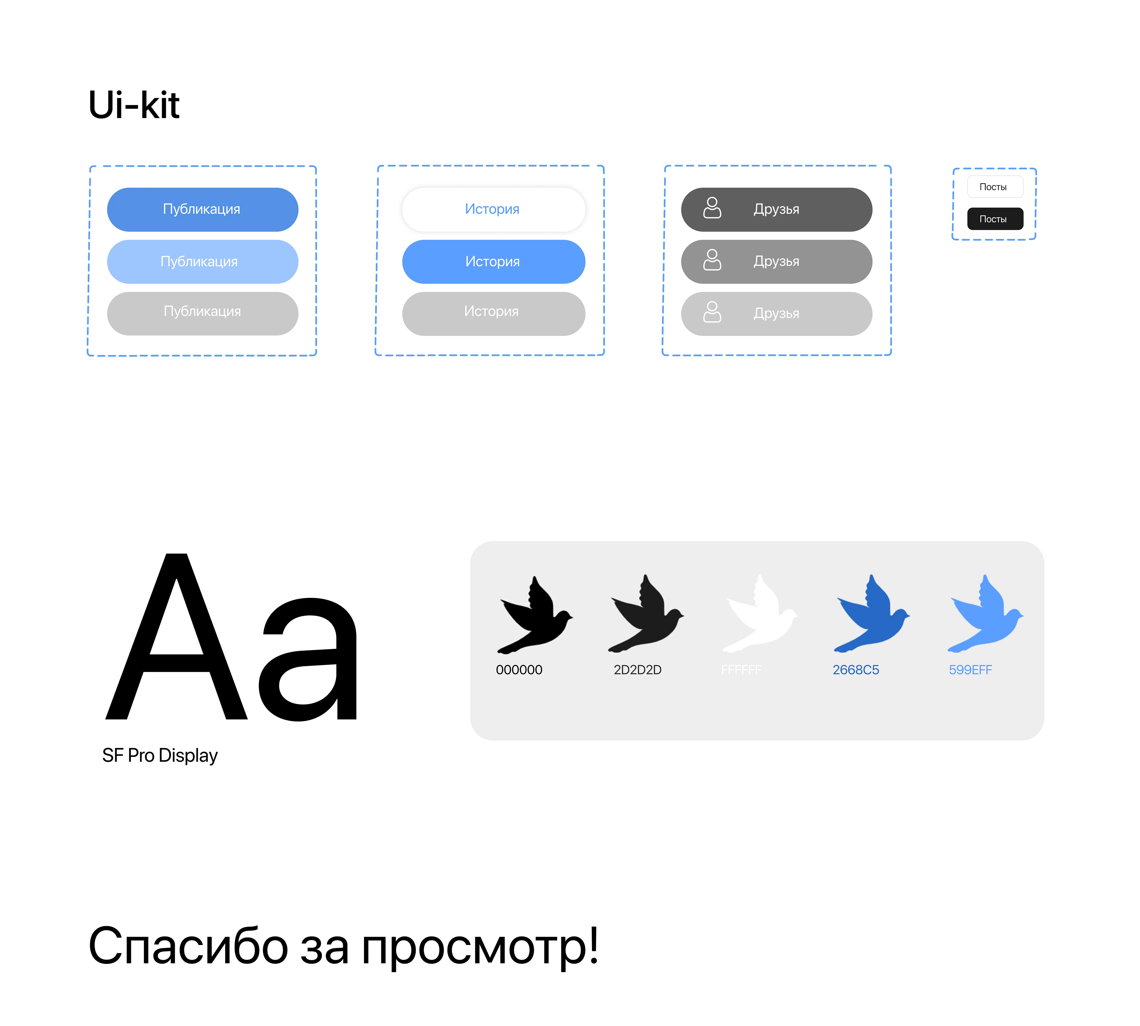 Privacy-First Messenger "Connecto" — Изображение №11 — Интерфейсы на Dprofile