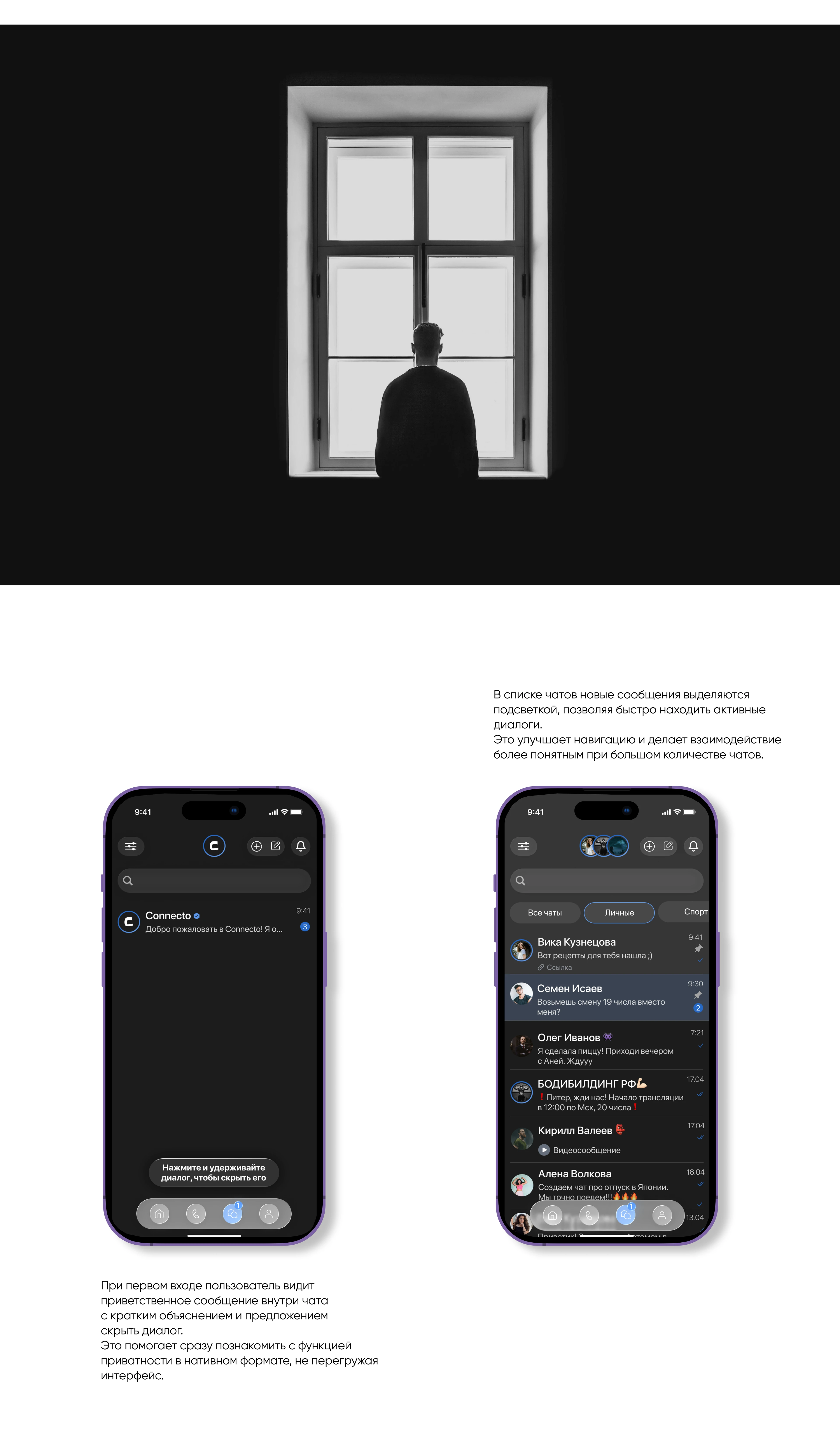 Privacy-First Messenger "Connecto" — Изображение №3 — Интерфейсы на Dprofile