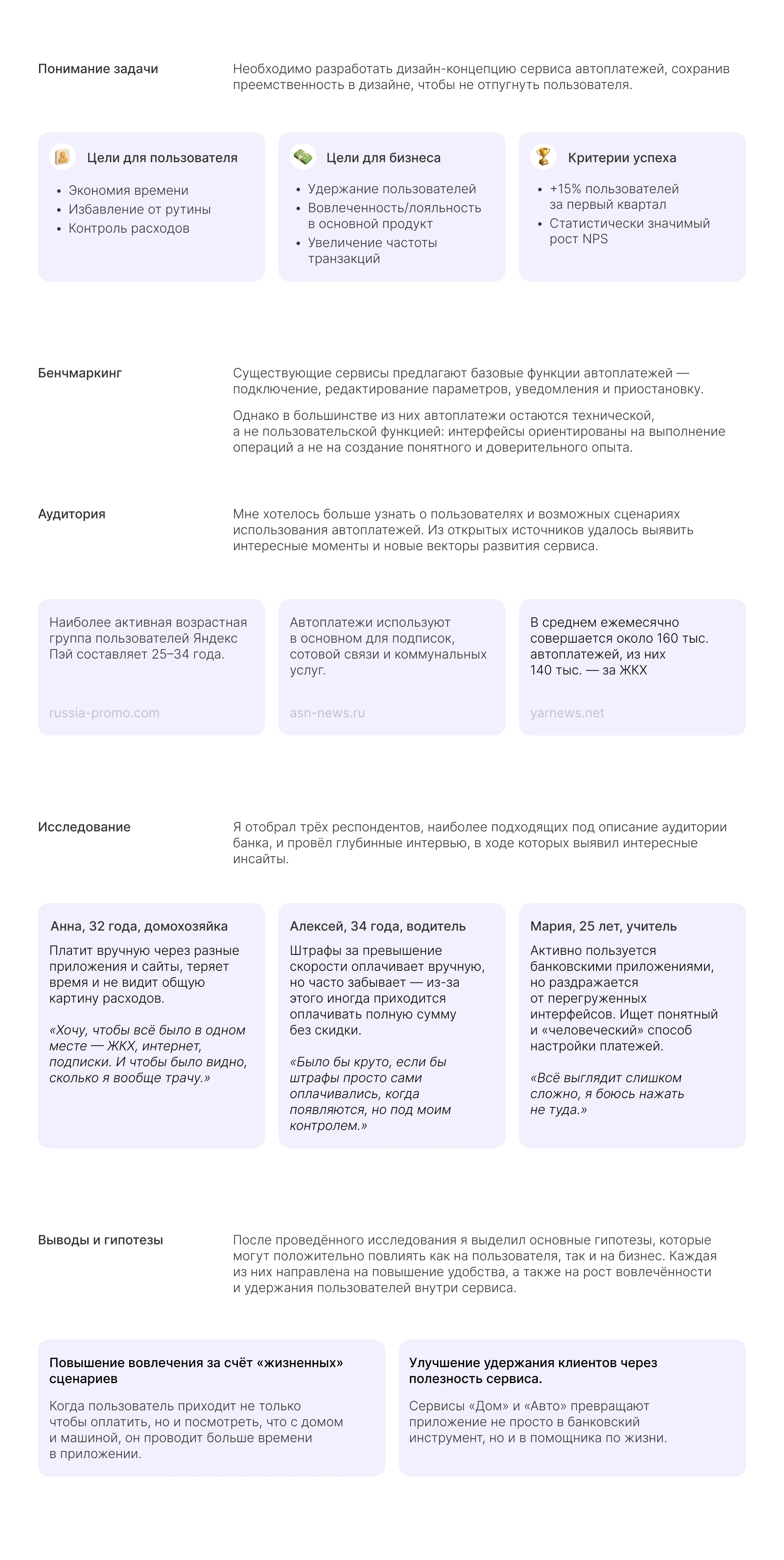 Автоплатежи для Яндекс Пэй — Изображение №3 — Интерфейсы на Dprofile