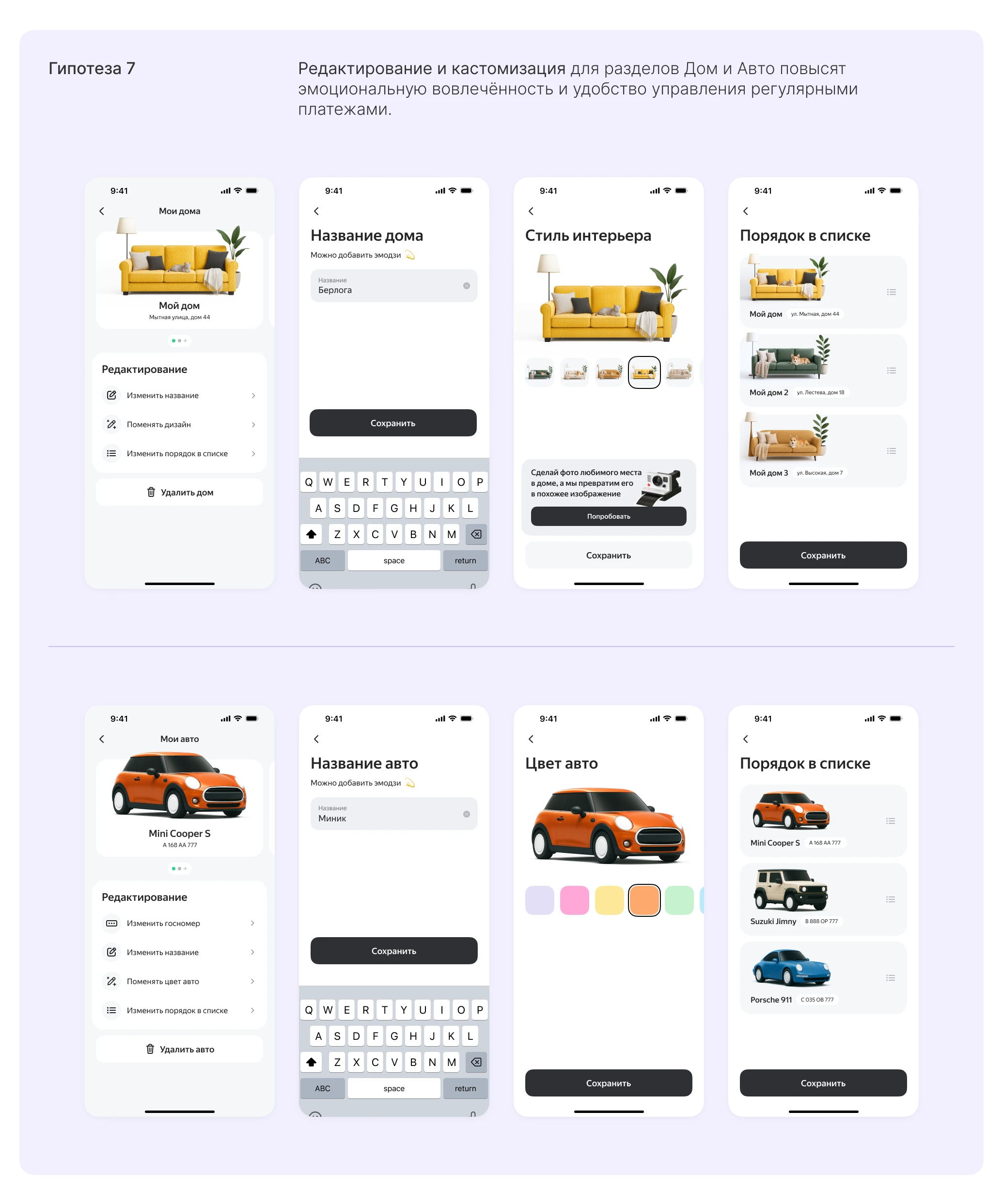 Автоплатежи для Яндекс Пэй — Изображение №9 — Интерфейсы на Dprofile