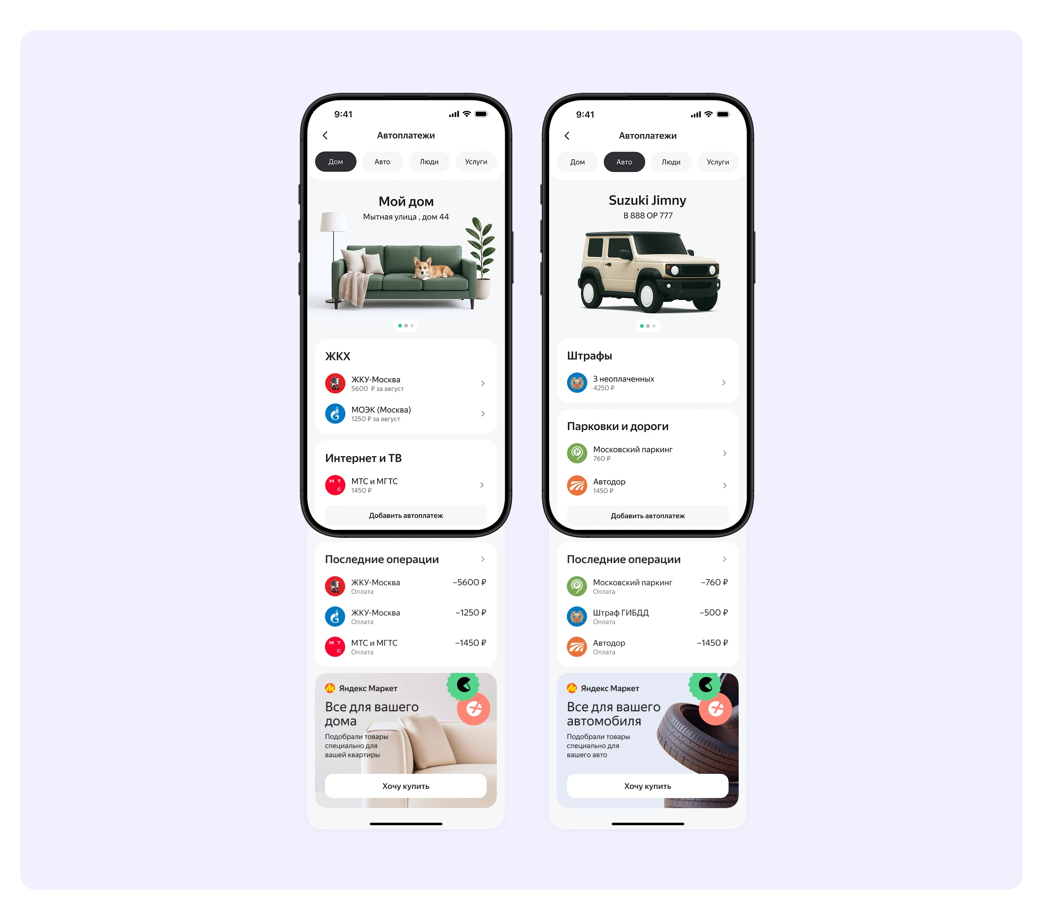 Автоплатежи для Яндекс Пэй — Изображение №12 — Интерфейсы на Dprofile